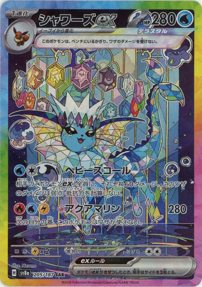 psa10 3連番】リーフィア、シャワーズ、ニンフィアSA psa10 3連番 psa10 3連番】リーフィア、シャワーズ、ニンフィアSA psa10 3連番