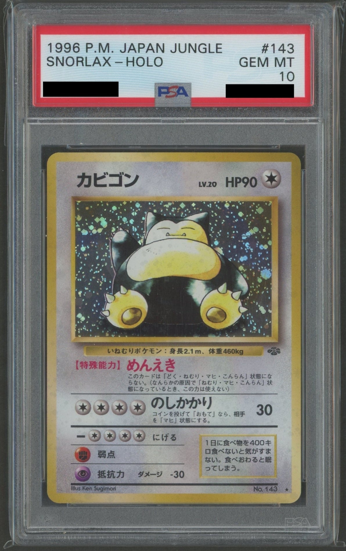 拡張パック第2弾「ポケモンジャングル」 PSA10 キラカード16種コンプセット#2262