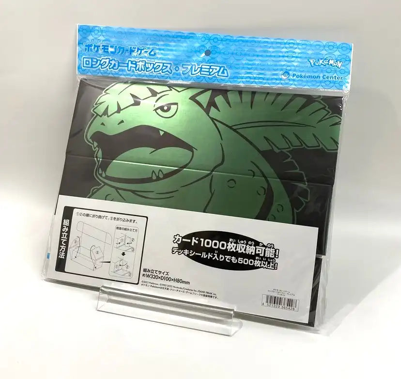 ロングカードボックス・プレミアム フシギバナ