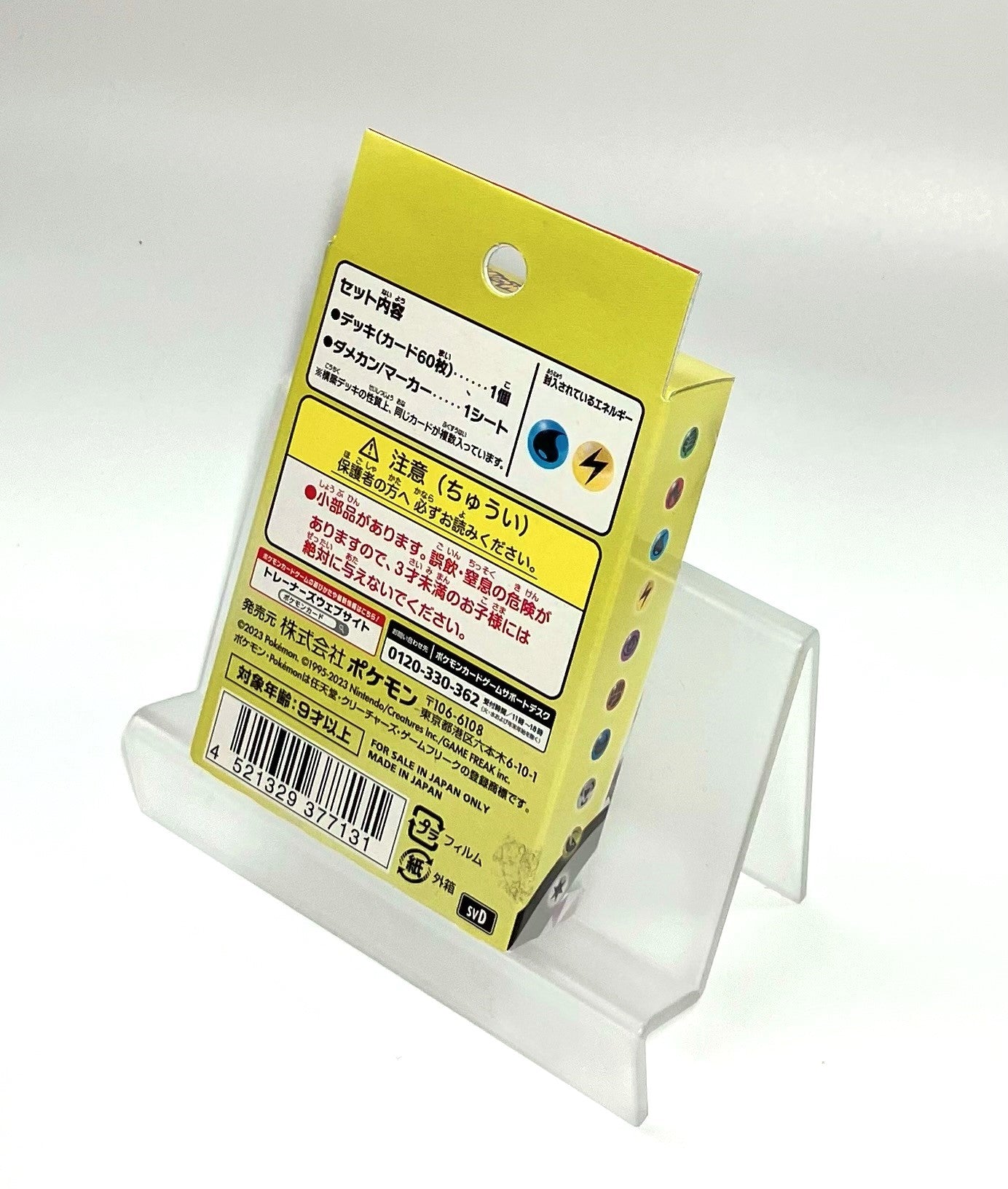 【SV】exスタートデッキ テラスタル カイリュー