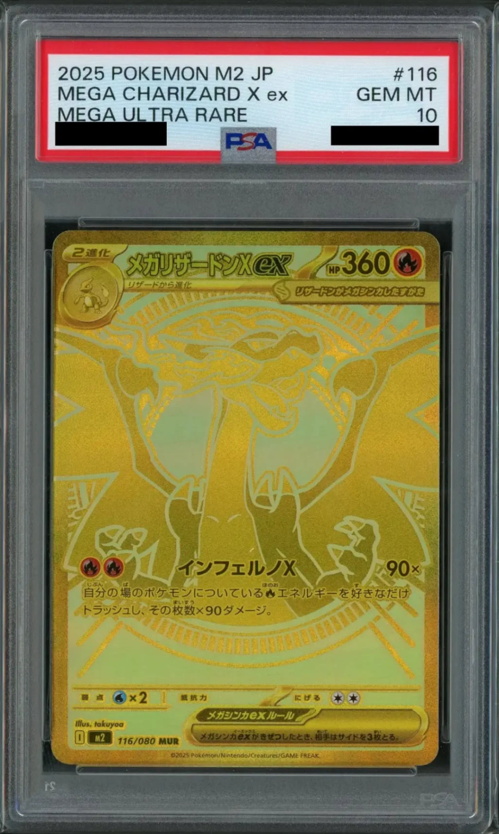 PSA10】メガリザードンXex(MUR){炎}〈116/080〉[M2] – 晴れる屋2