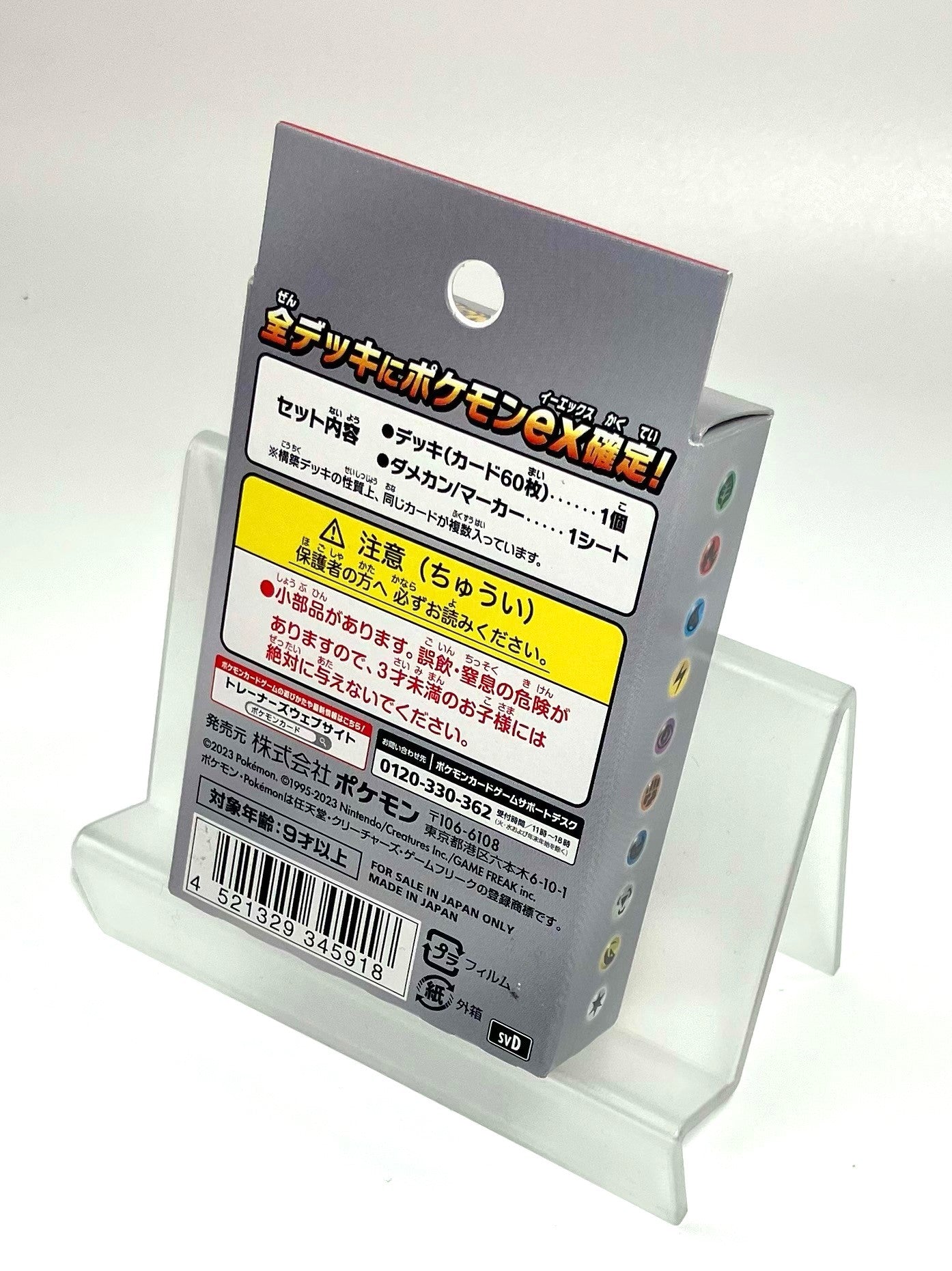 【SV】おまかせexスタートデッキ