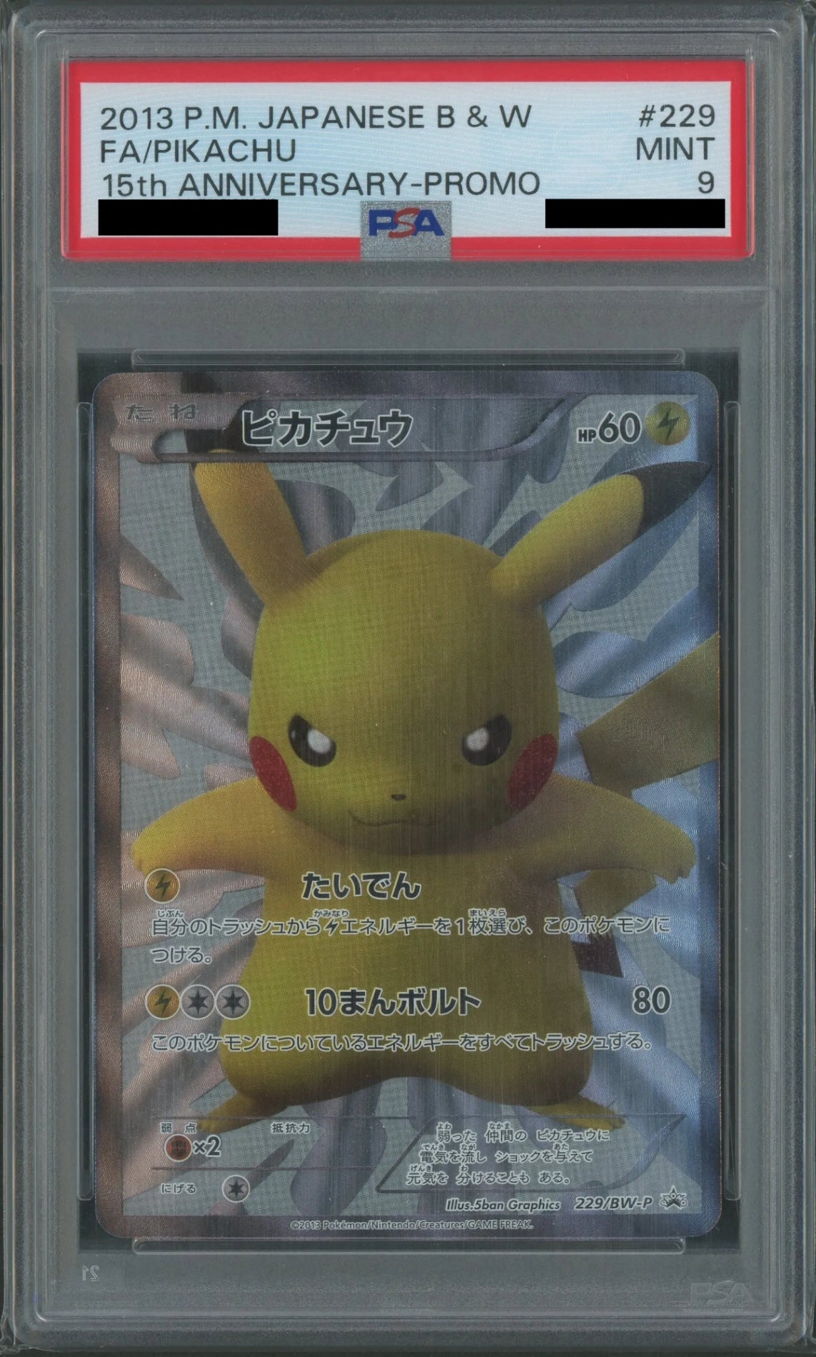 75356696_3
