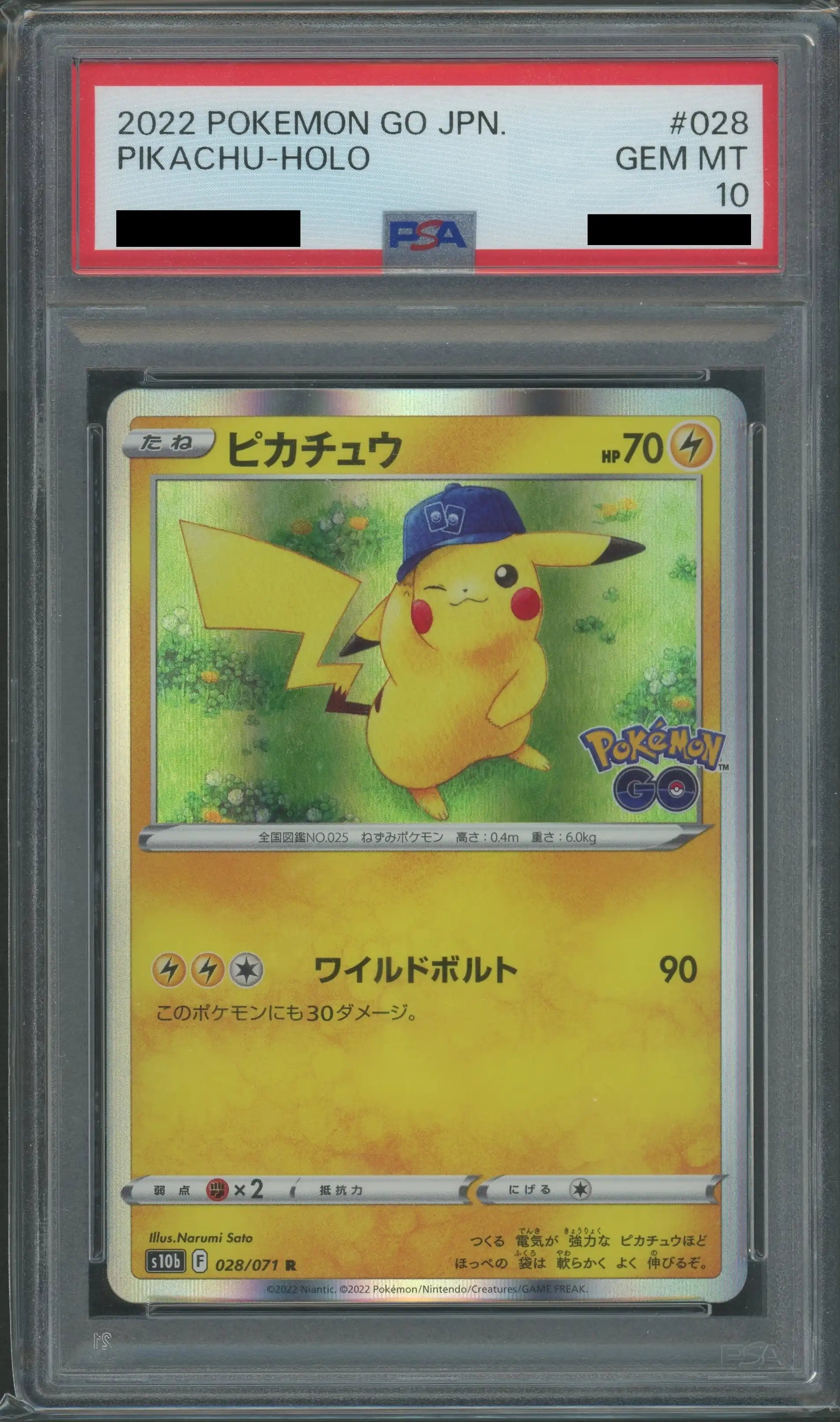【PSA10】ピカチュウ 028/071 R S10b PSA10】ピカチュウ(R){雷}〈028/071〉[S10b] – 晴れる屋2