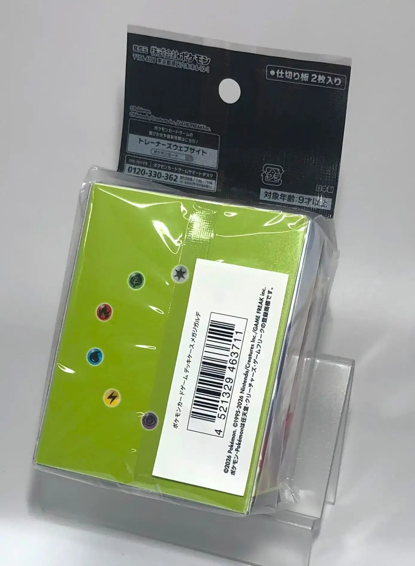 デッキケース メガジガルデ