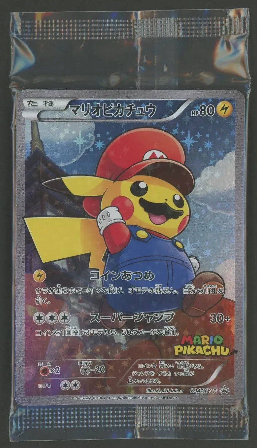 状態A】【未開封プロモ】マリオピカチュウ 294/XY-P 他1枚同封#1489 状態A】【未開封プロモ】マリオピカチュウ 294/XY-P 他1枚同封#1489