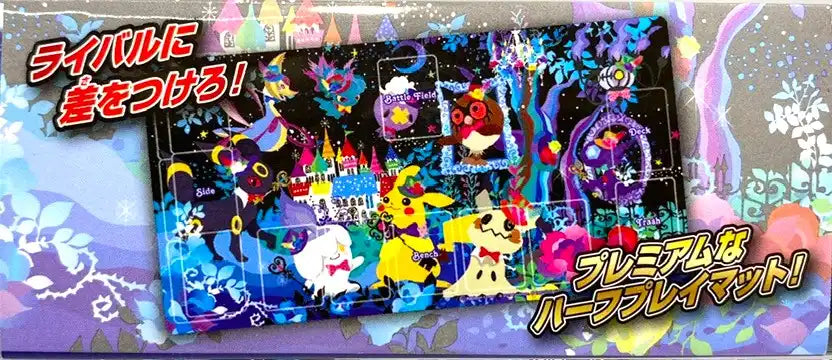 ラバープレイマット Berry's forest, Ghost's castle 城