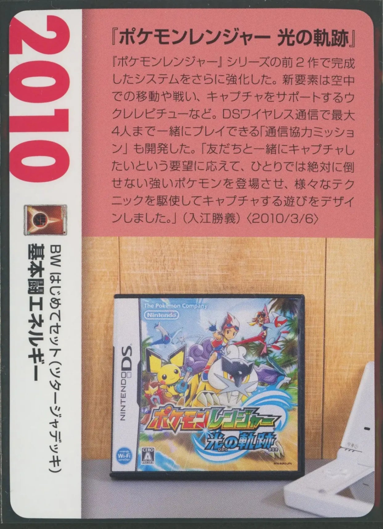 【状態A】基本闘エネルギー:ツタージャ(クリーチャーズデッキ)#1703