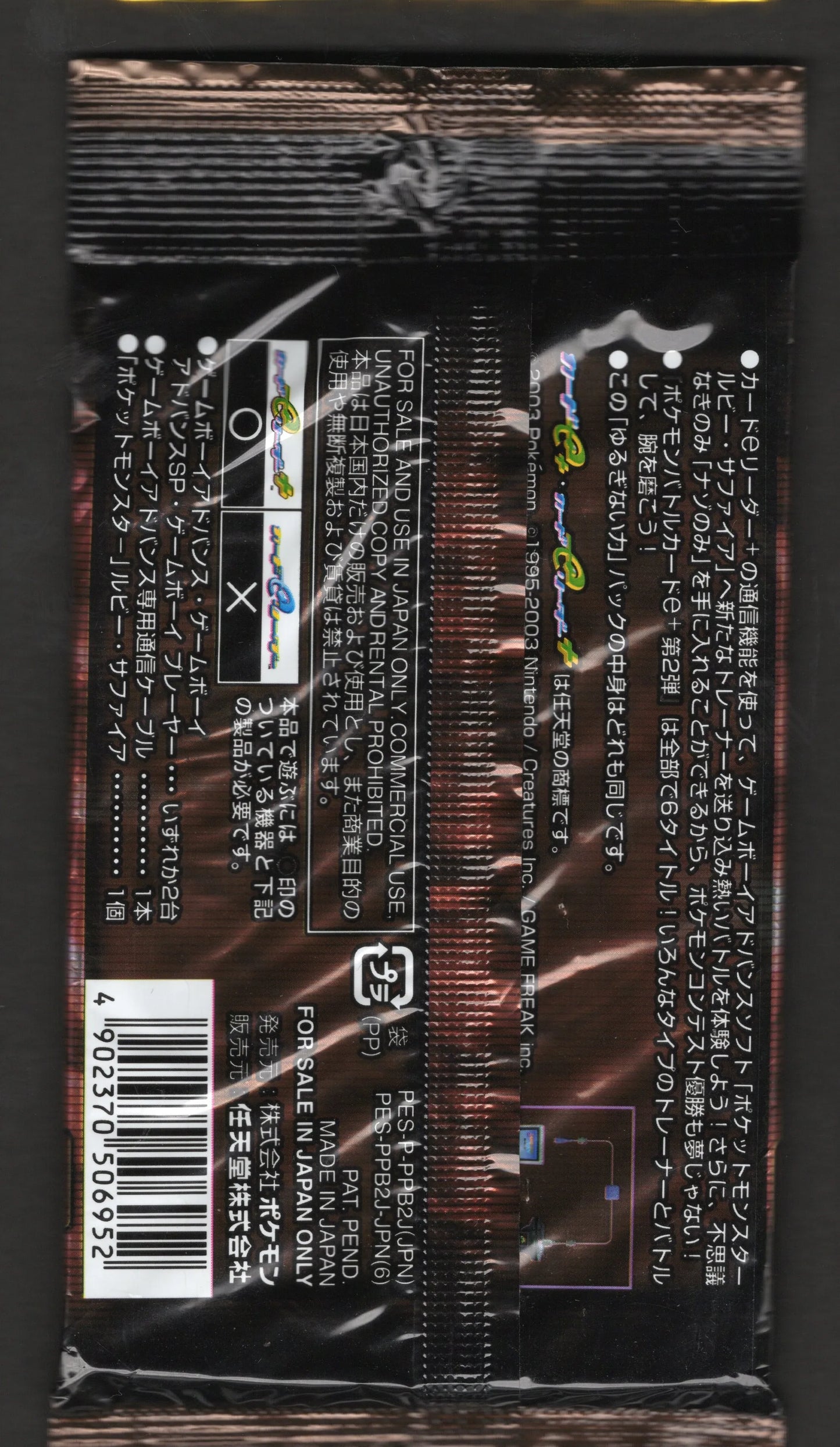 【e】ポケモンバトルカードe+ 第2弾 ゆるぎない力