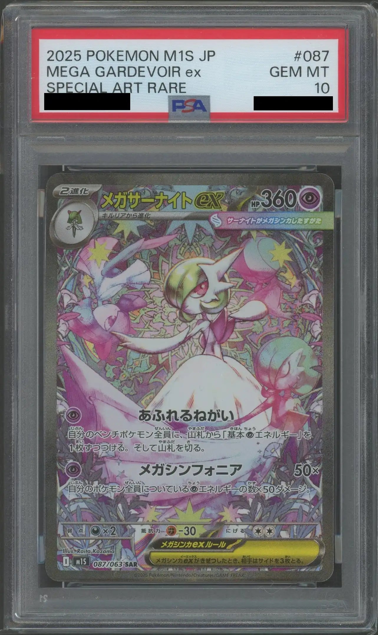 まとめ買い】 メガサーナイトex sar 【公式通販】