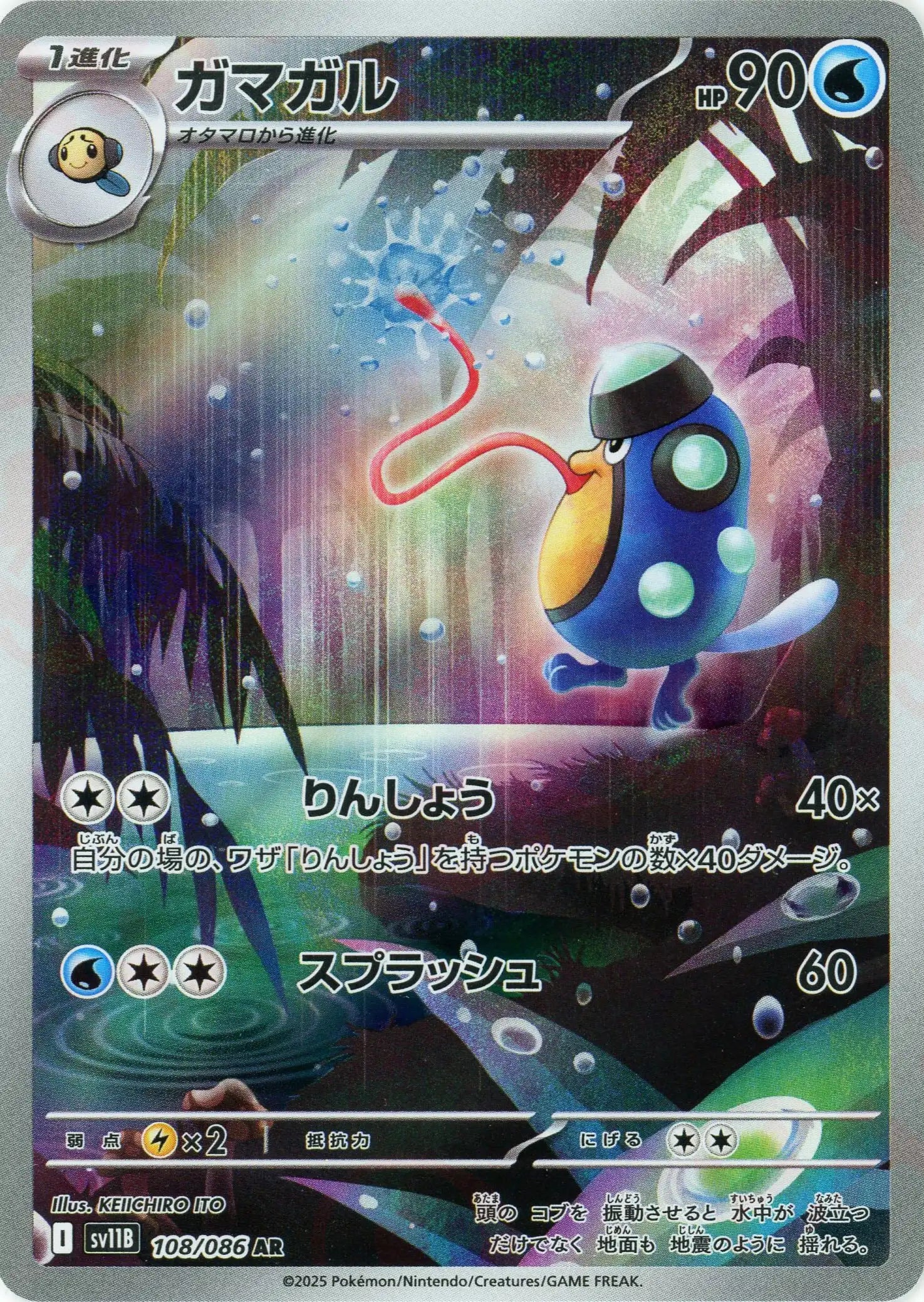 星1、星2 オマケ内容 ポケモン ガオーレ ダッシュ2弾さいしんじょうほう | ポケモンガオーレ公式サイト