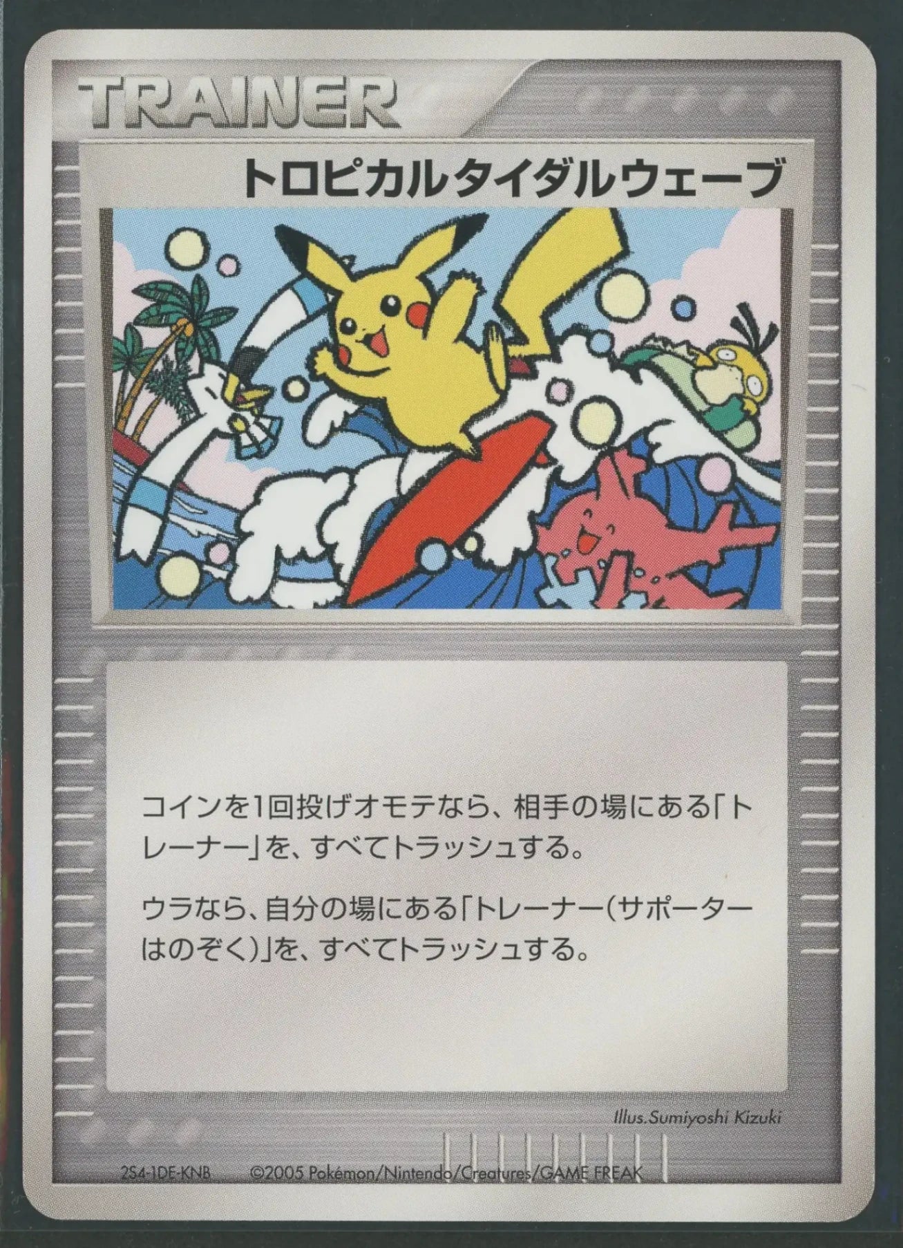 【即日発送　ポケモンカード　トロピカルタイダルウェーブ　ピカチュウ　ポルトガル語 状態B】トロピカルタイダルウェーブ:2005ロゴなし(PROMO){グッズ