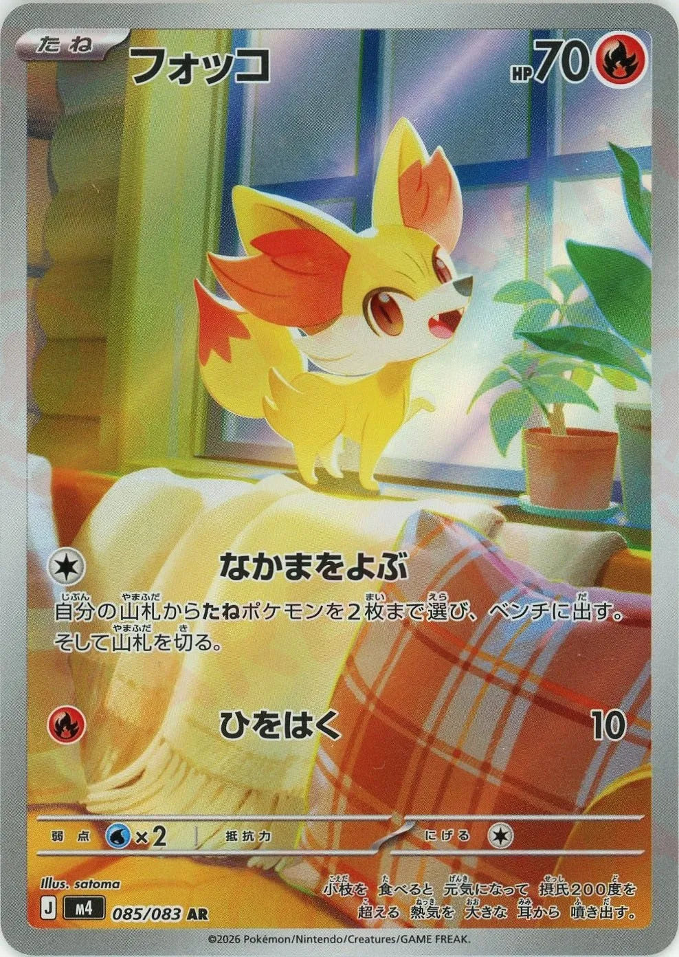 【ARS10+世界2枚】鑑定書付き フォッコ　AR 085/083 PSA10超 ARS10+世界2枚】鑑定書付き フォッコ AR 085/083 PSA10超 - メルカリ