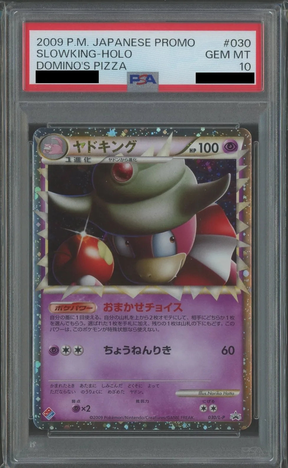 PSA10 わるいヤドキング ホロ slowking Slowking Psa 10 | eBay PSA10 わるいヤドキング ホロ slowking Slowking Psa 10 | eBay