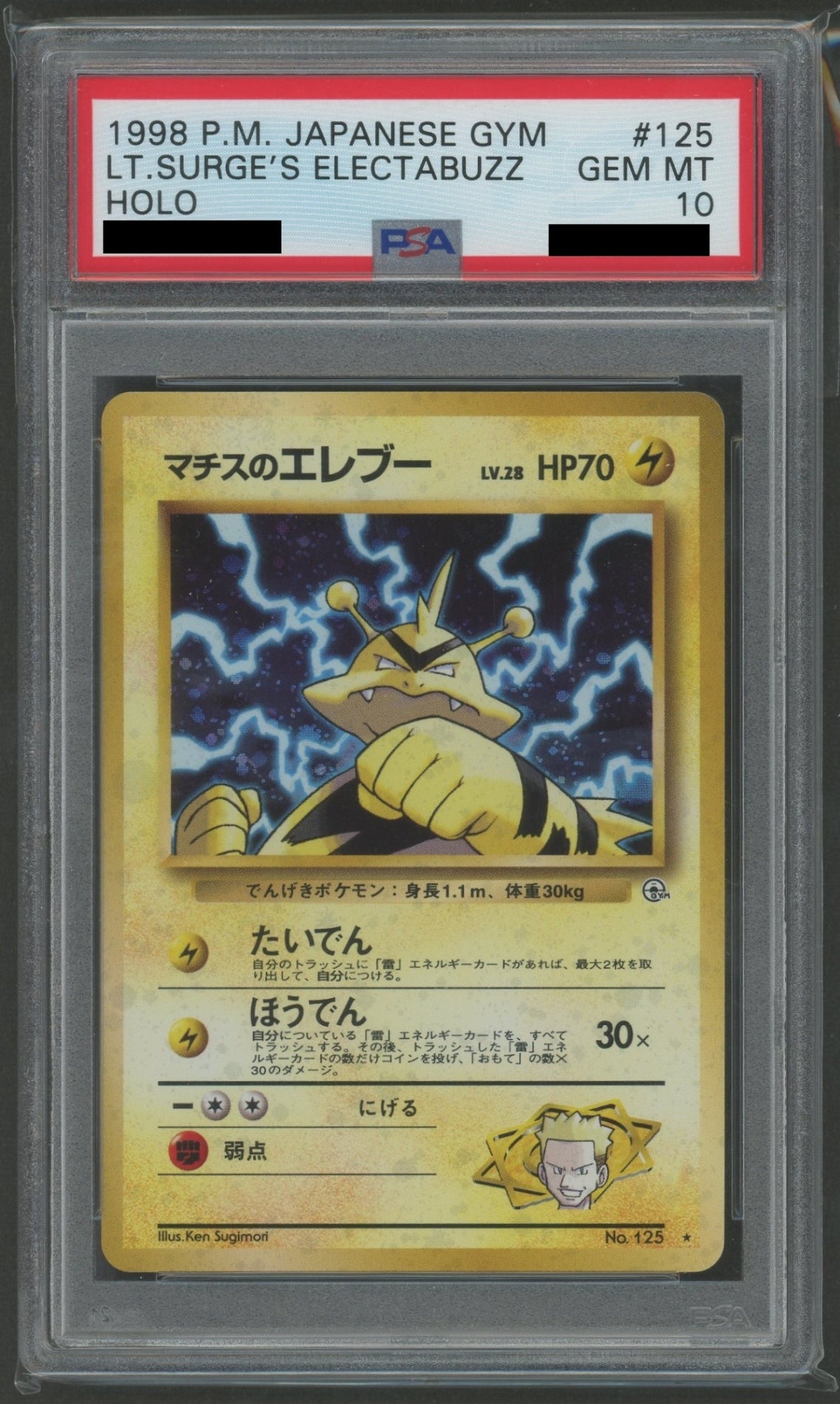 ジム拡張第1弾「リーダーズスタジアム」 PSA10 キラカード16種コンプセット#2166
