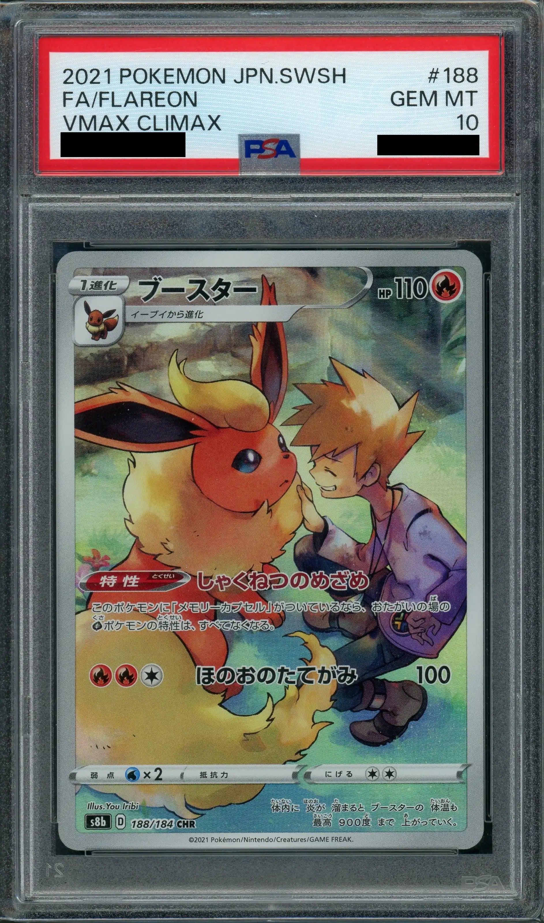 PSA10】連番 ラッキー カビゴン AR CHR ポケモンカードゲーム