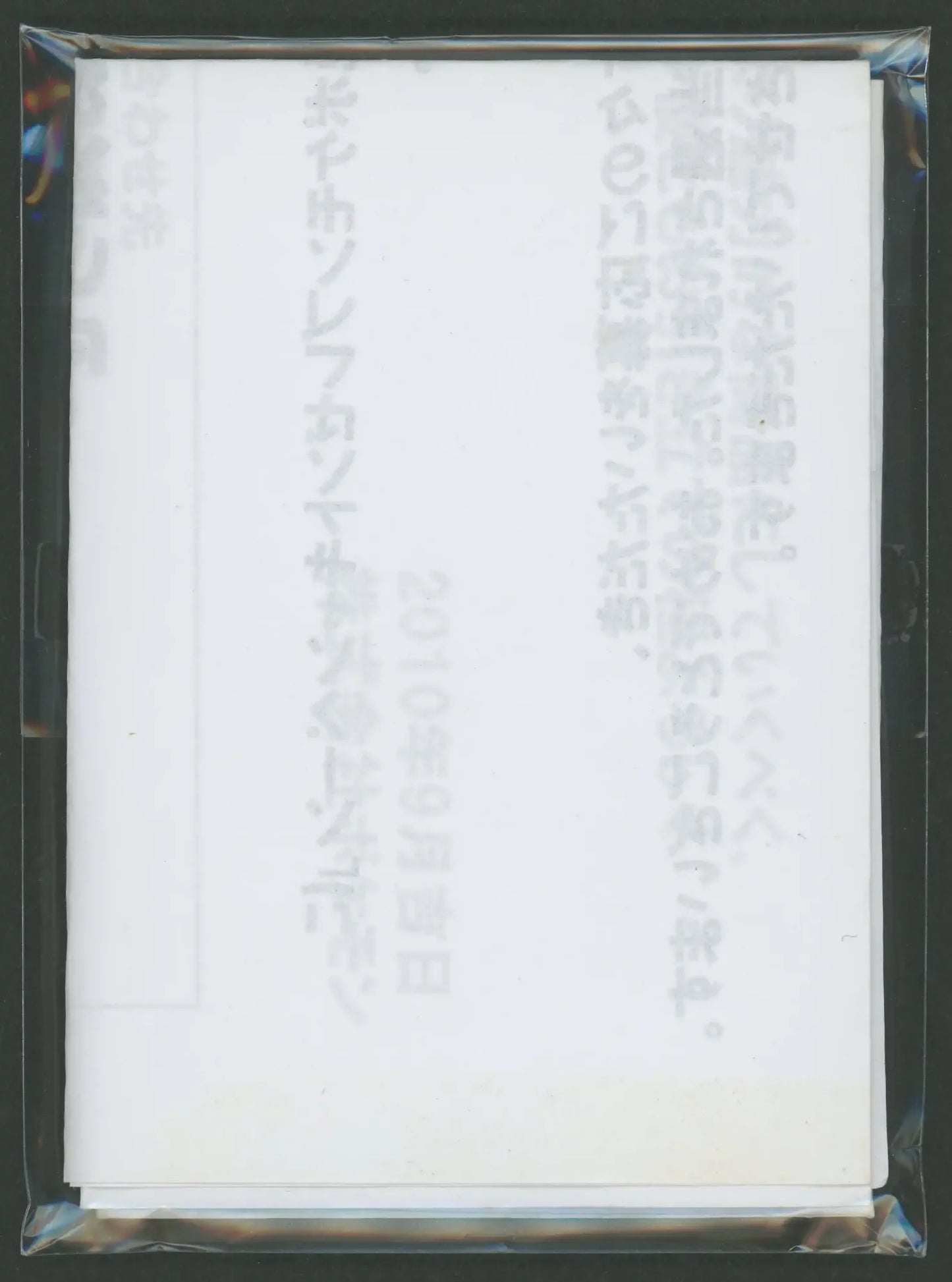 【状態A】【未開封プロモ】エンテイ 062/L-P 他2枚同封 ※当選通知書付属#1661