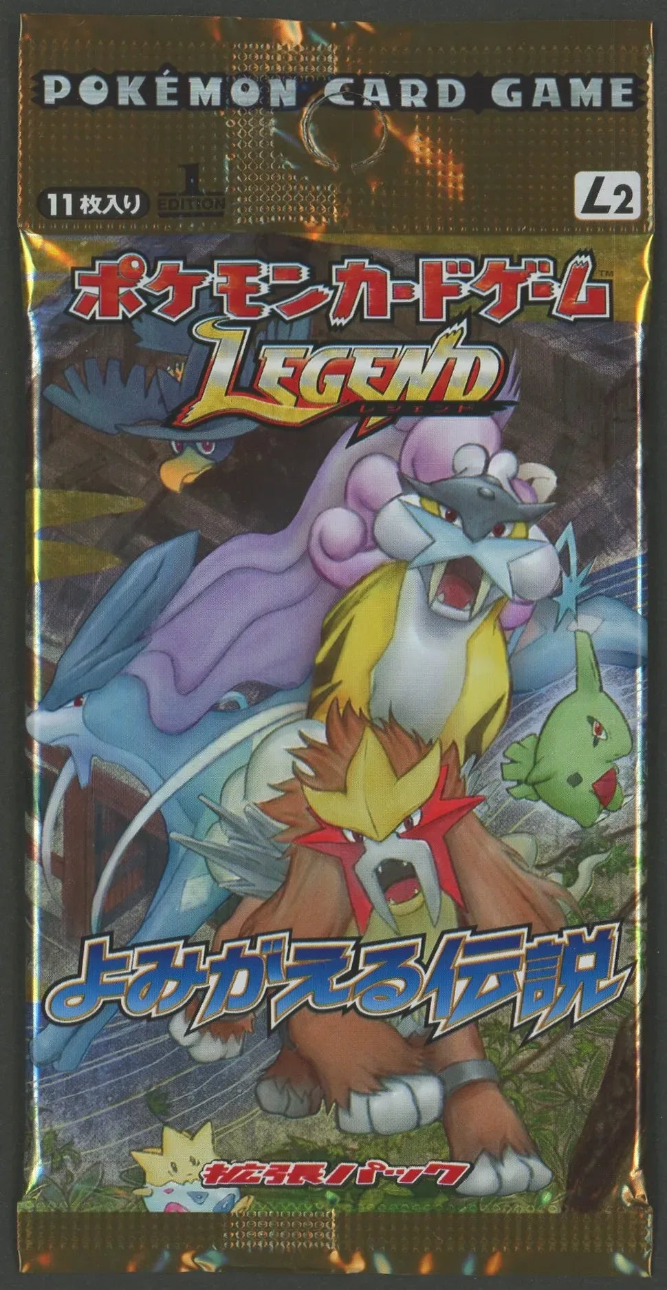 おまけ付き 未開封パック ポケモンカードゲーム Legend よみがえる伝説 おまけ付き 未開封パック ポケモンカードゲーム Legend よみがえる伝説