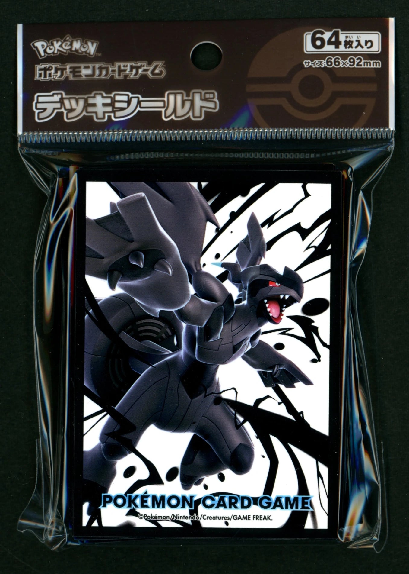 デッキシールド ゼクロム