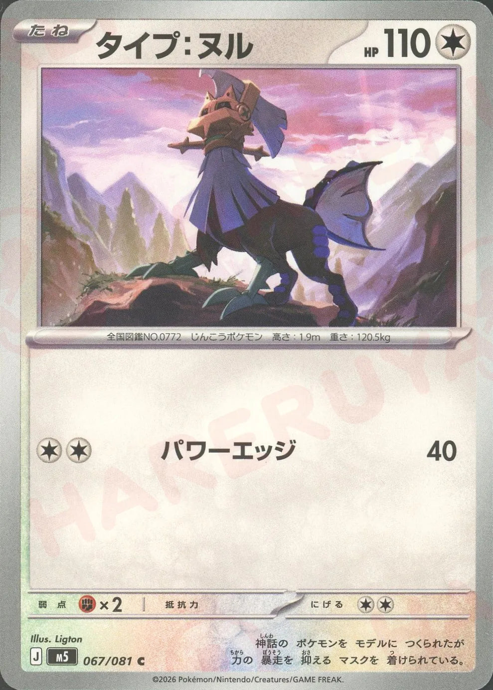 Type: Null(C){C}〈067/081〉[M5] – 晴れる屋2