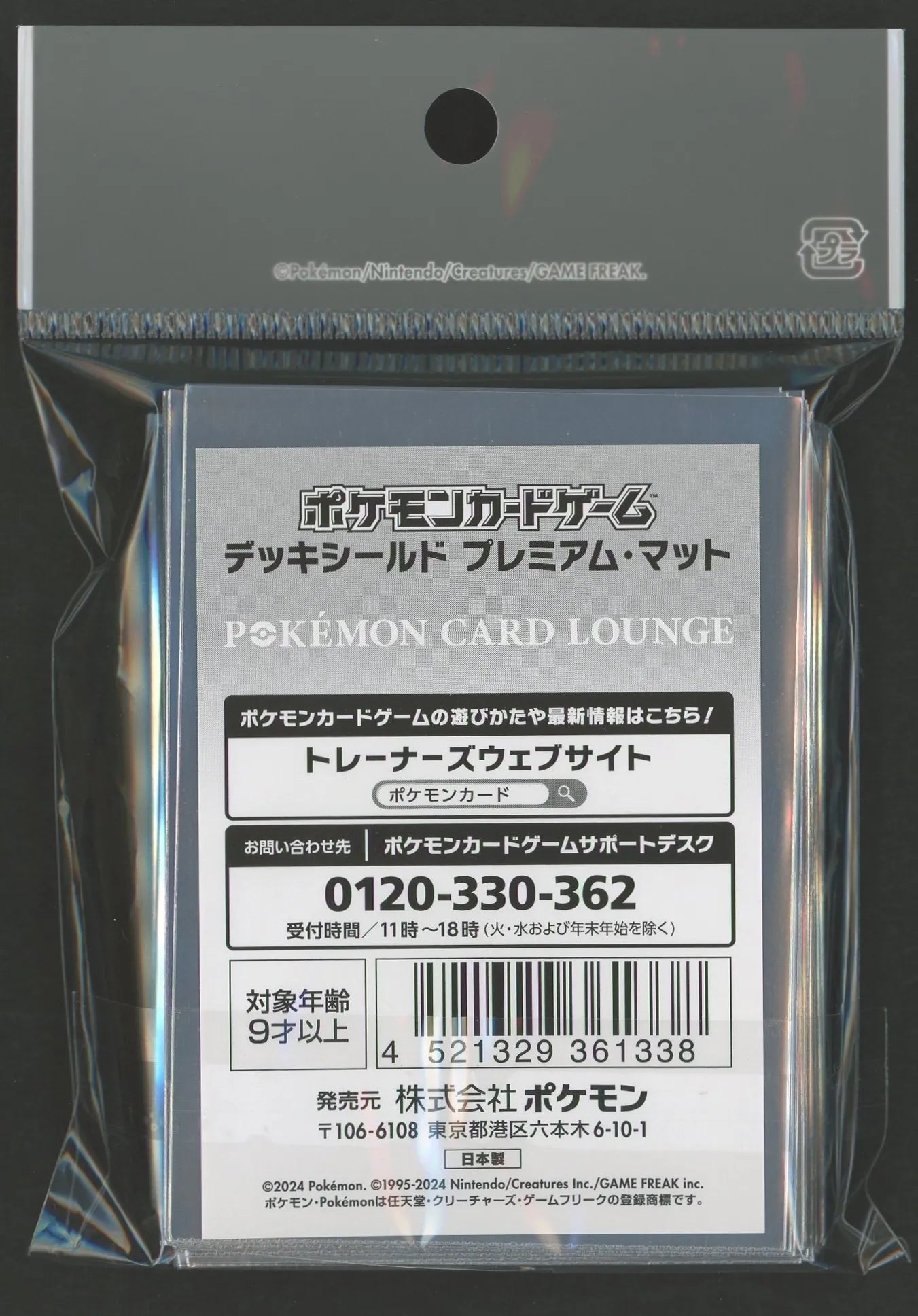 Deck Shield Premium Matte Pokémon Card Lounge