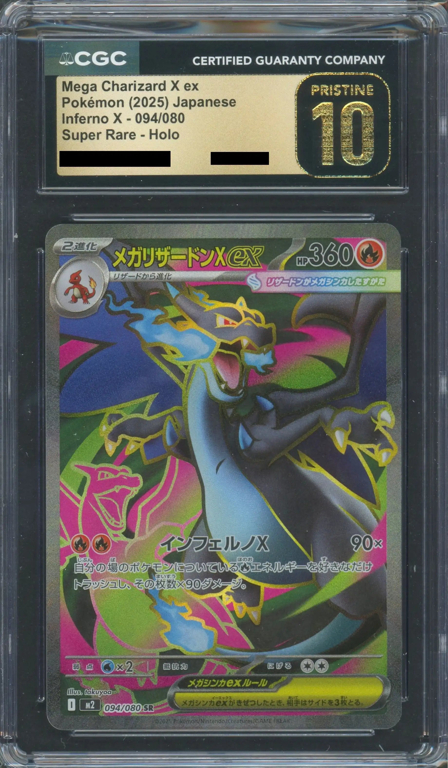 メガリザードンX ex SR cgc 10 pristine メガリザードンXex 094/080 SR｜ポケカシングルカード通販｜Cloveストア