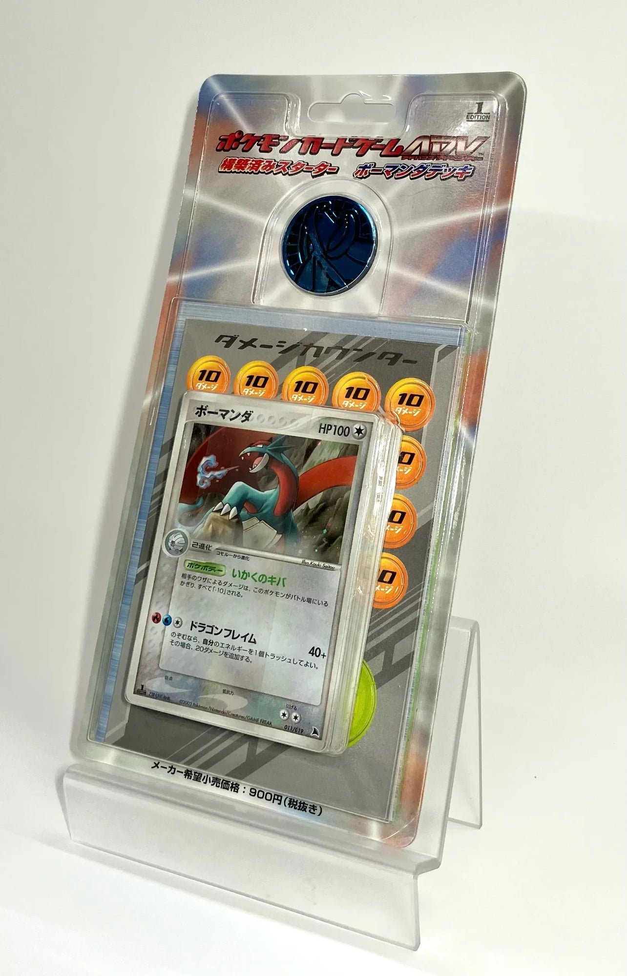 ポケモンカードゲームADV 構築済みスターター ボーマンダデッキ ADV】構築済みスターター「ボーマンダデッキ」:1ED – 晴れる屋2