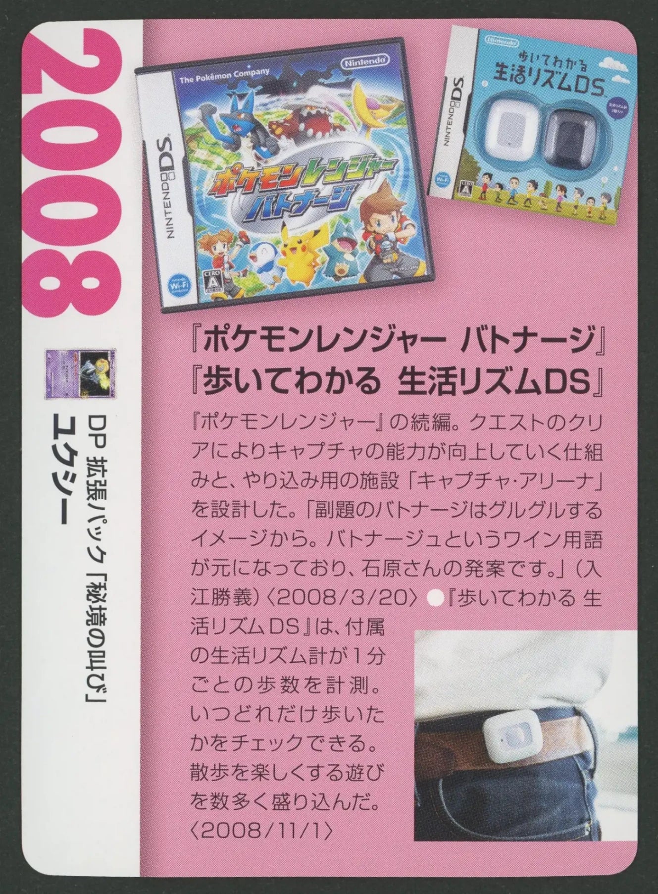 【状態A】ユクシー(クリーチャーズデッキ)#1849