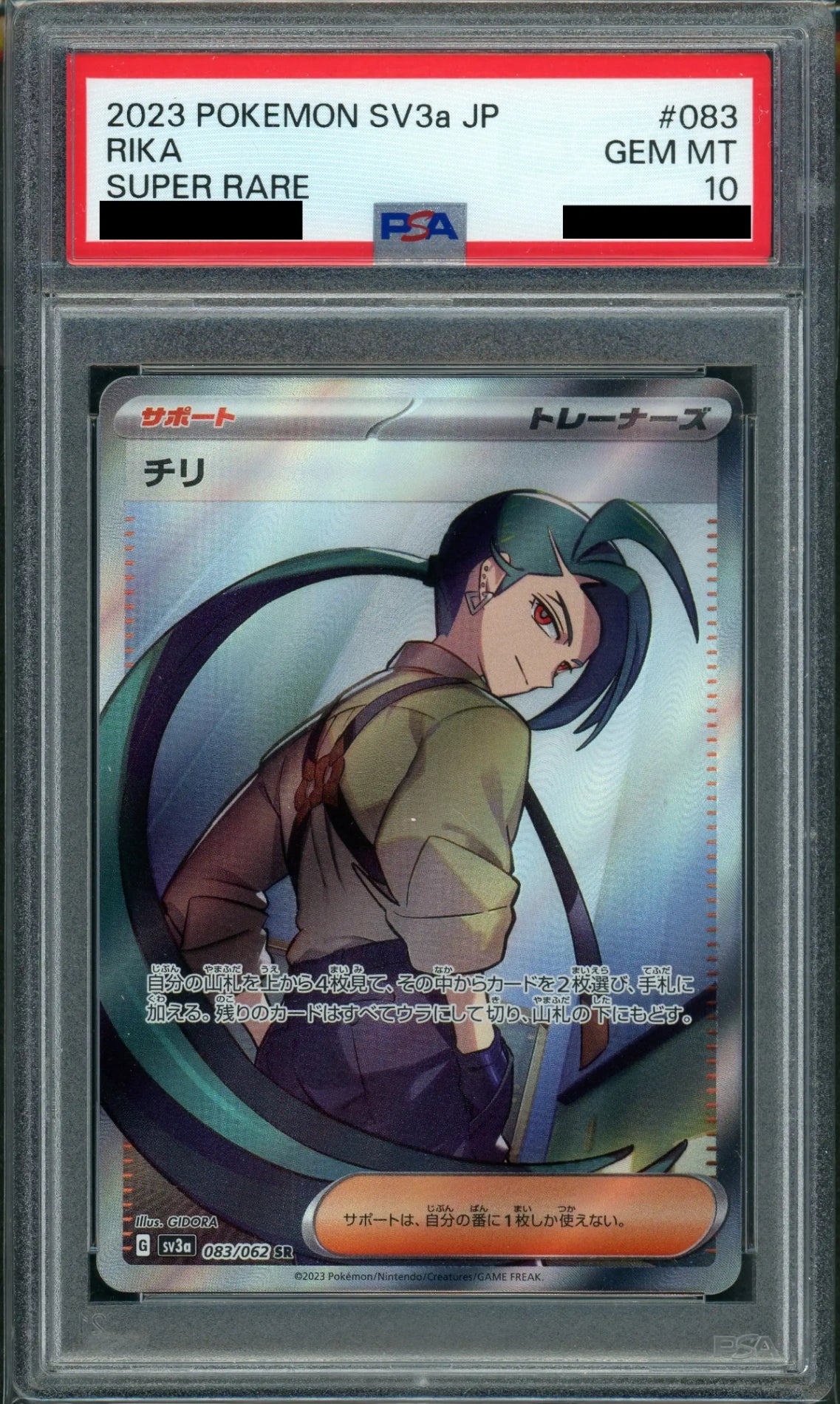 【祝開店！大放出セール開催中】 PSA10】チリ(SR){サポート}〈083/062〉[SV3a] – 晴れる屋2 ポケモンカードゲーム