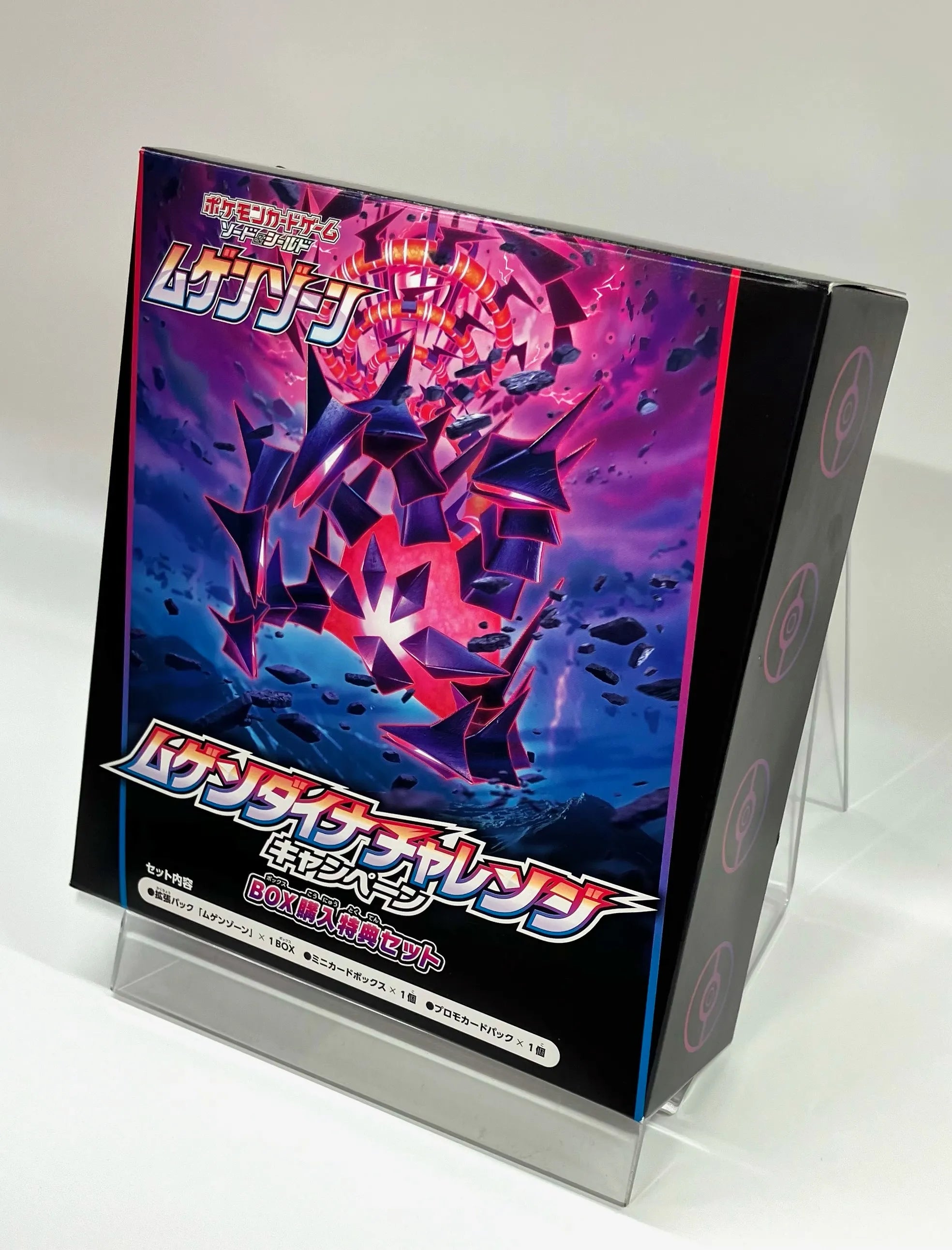 ムゲンゾーン ムゲンダイナチャレンジキャンペーンセット 1BOX ムゲンゾーン ムゲンダイナチャレンジキャンペーンセット 1BOX