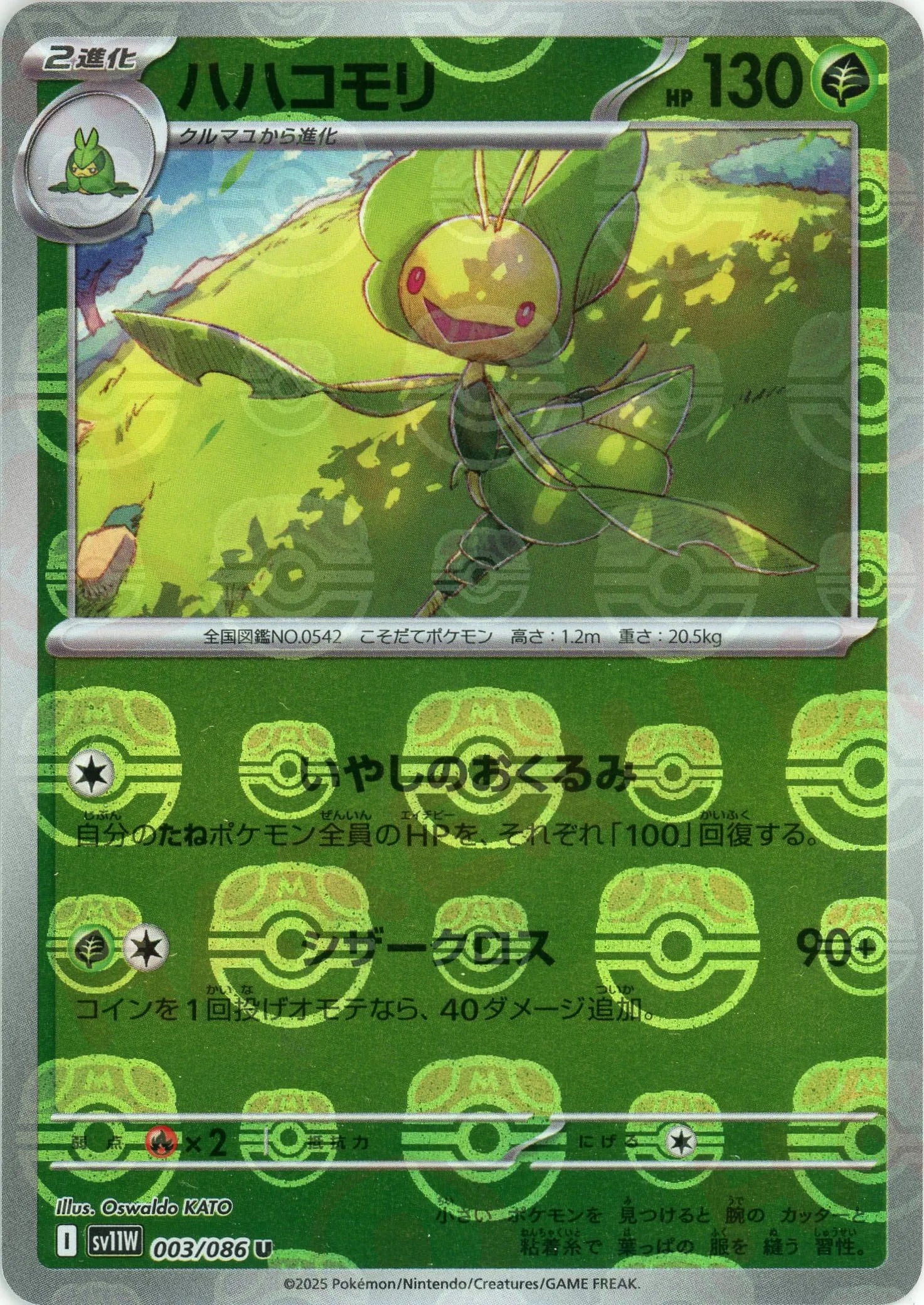 ポケモンスケールワールド　ハハコモリ ポケモンスケールワールド ハハコモリ 商品一覧｜ポケモン