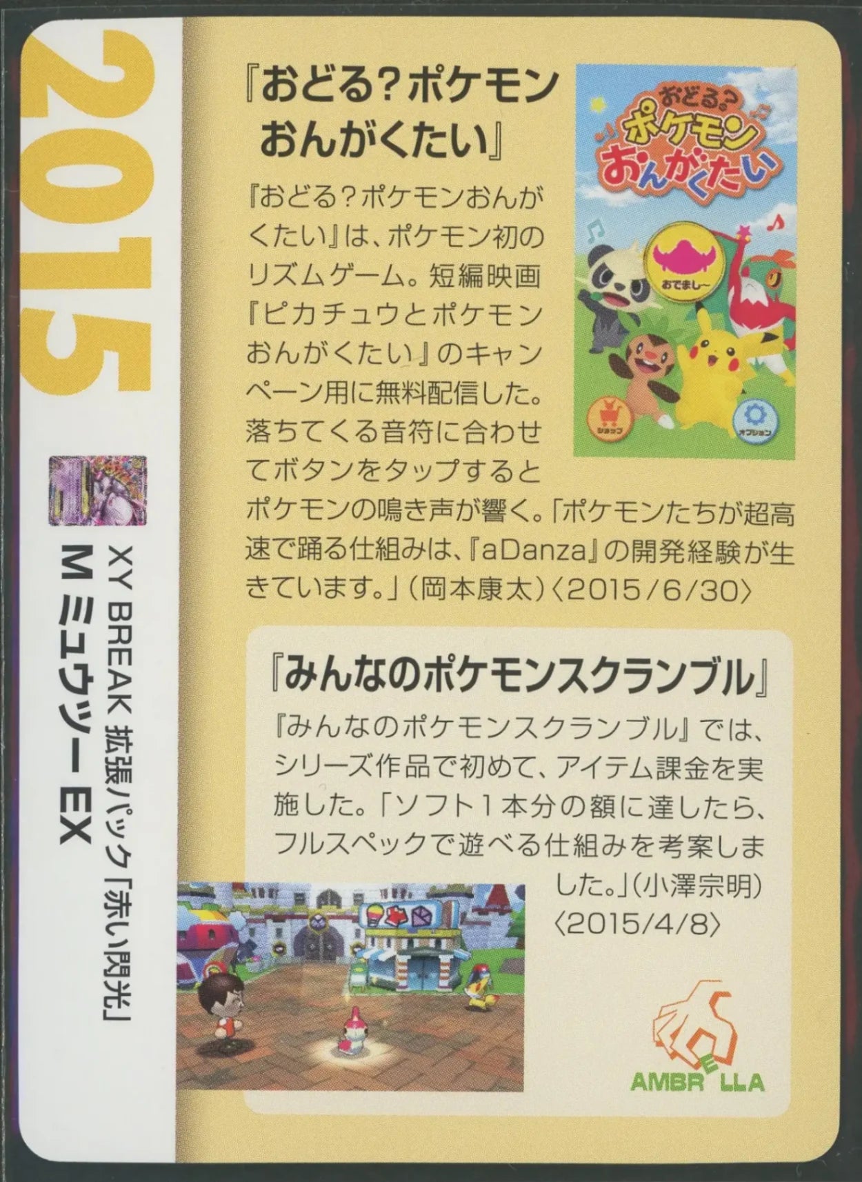 【状態A】MミュウツーEX(クリーチャーズデッキ)#1712