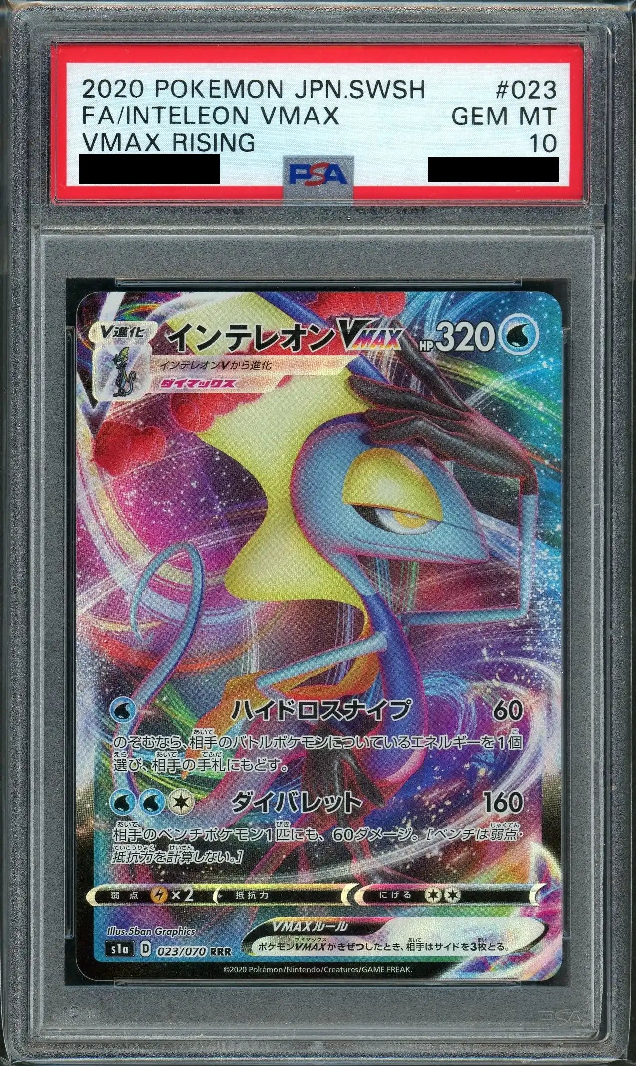 ポケモンカード インテレオン VMAX HR PSA10 楽天市場】インテレオン ポケモンカード インテレオン VMAX HR PSA10 楽天市場】インテレオン