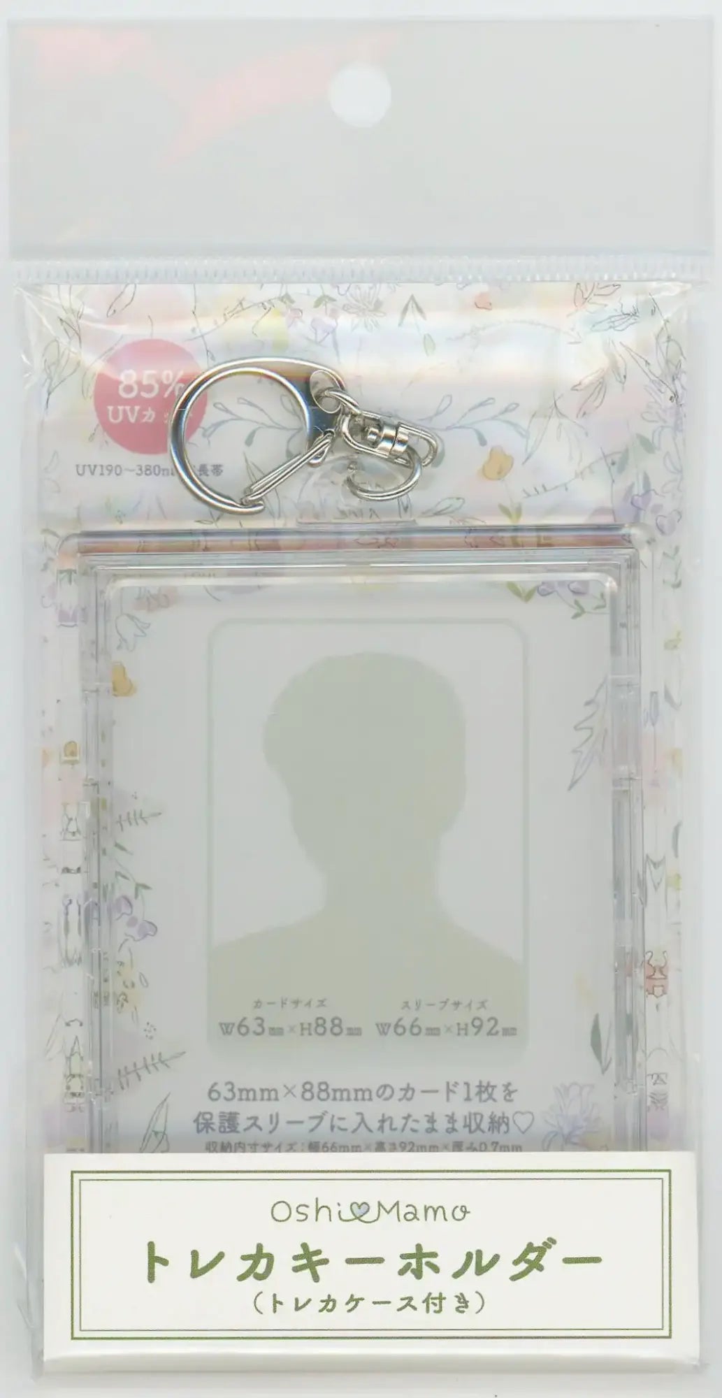 おしまも トレカキーホルダー クリア