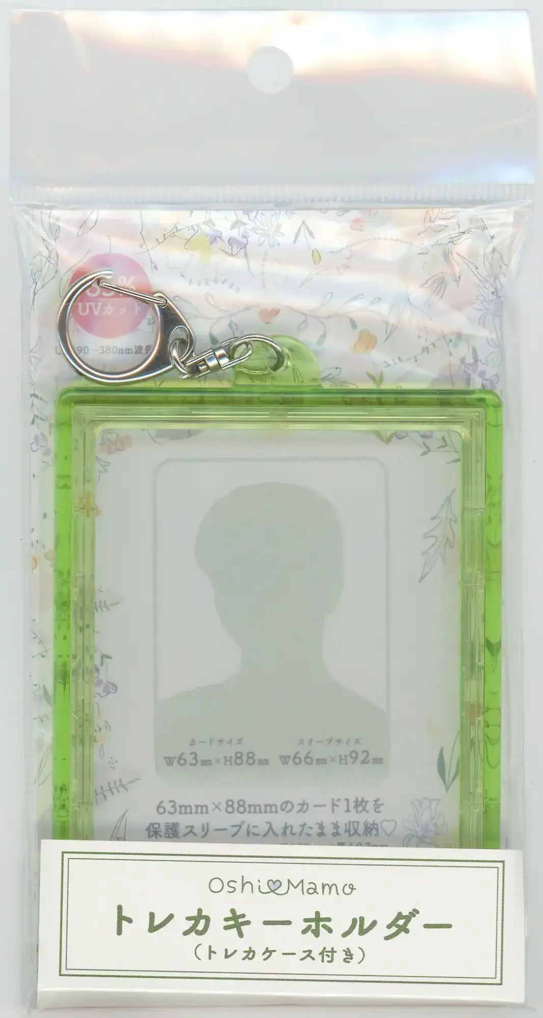 おしまも トレカキーホルダー クリアグリーン