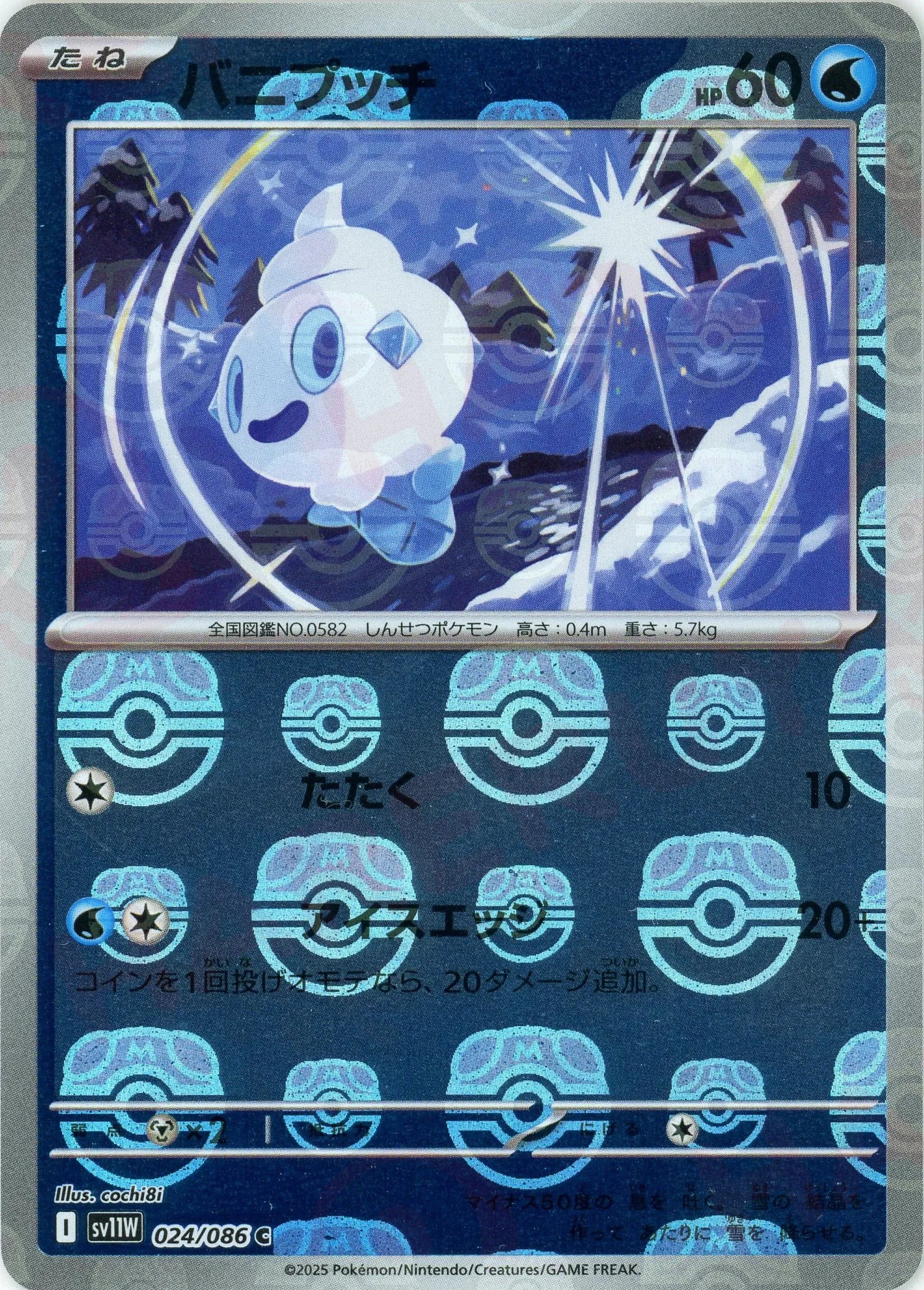 ポケモン　マスターボールミラー　まとめ売り ポケモンカード マスターボールミラー S色違い まとめ売りセット