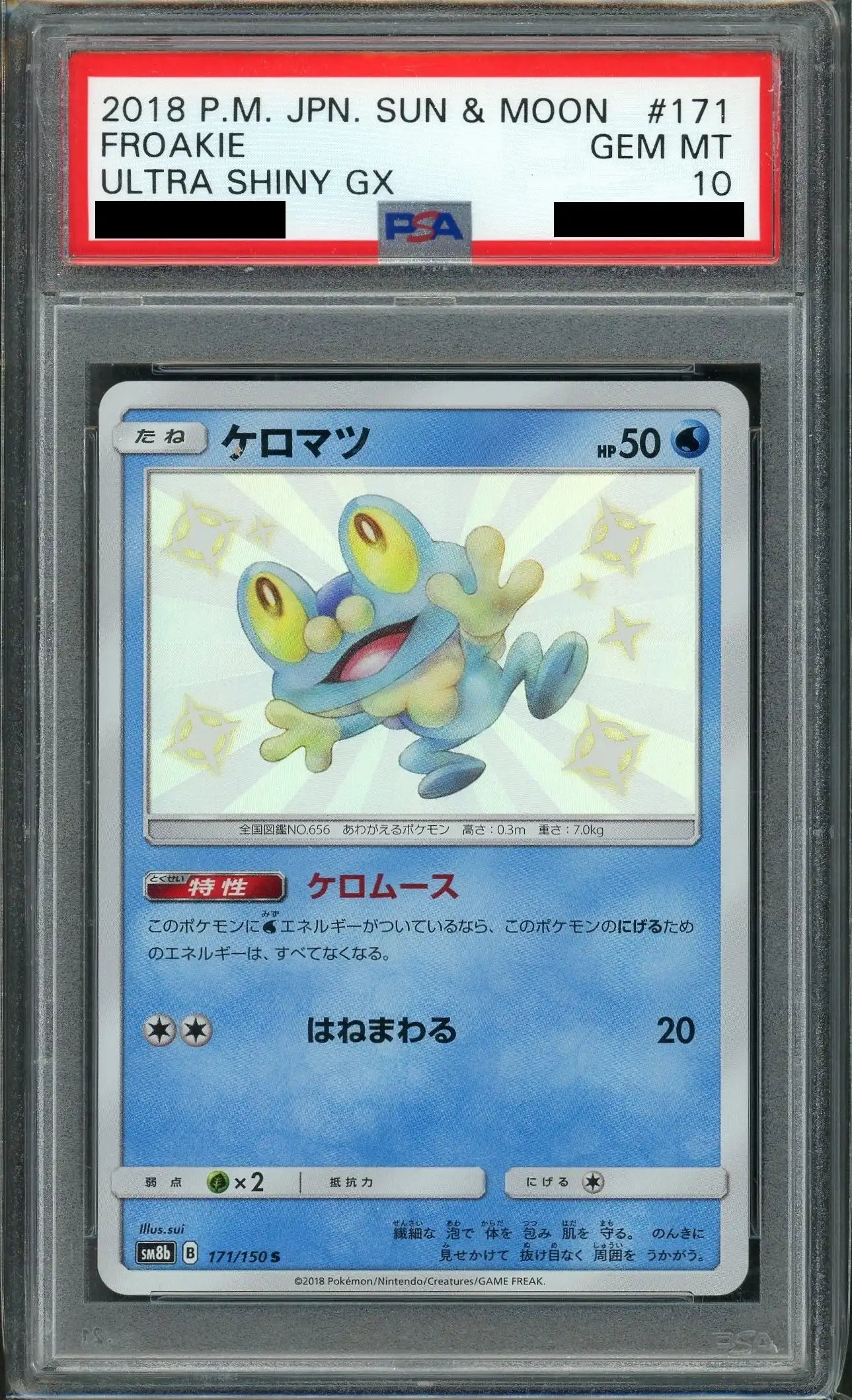 PSA10】ケロマツ(S){水}〈171/150〉[SM8b] – 晴れる屋2