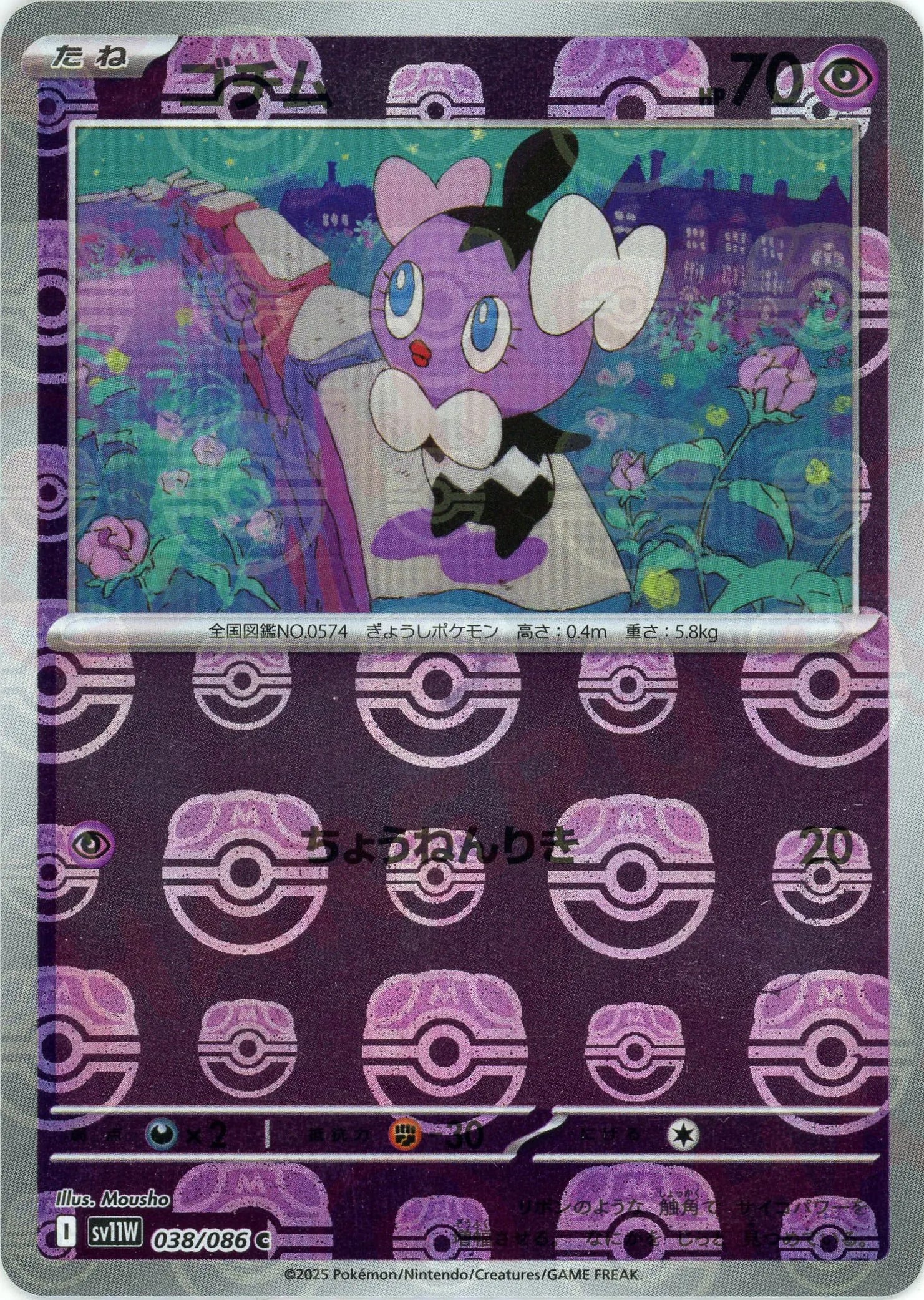 ARS10 ゴチミル　ゴチルゼル AR SV11W ホワイトフレアpsa10相当 Pokemon Card Game/[SV11W] White Flare]Gothitelle 123/086 AR