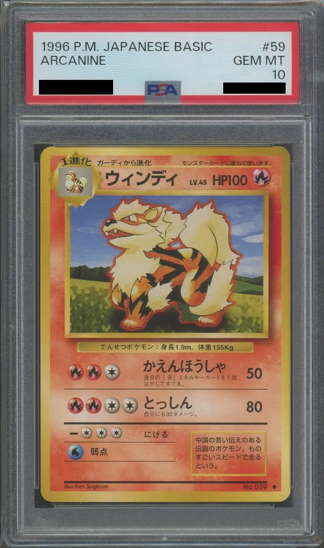 即日発送　ウィンディ「トヨタキャンペーン」 カード PROMO PSA10 2025年最新】Yahoo!オークション -ポケモンカード ウインディ