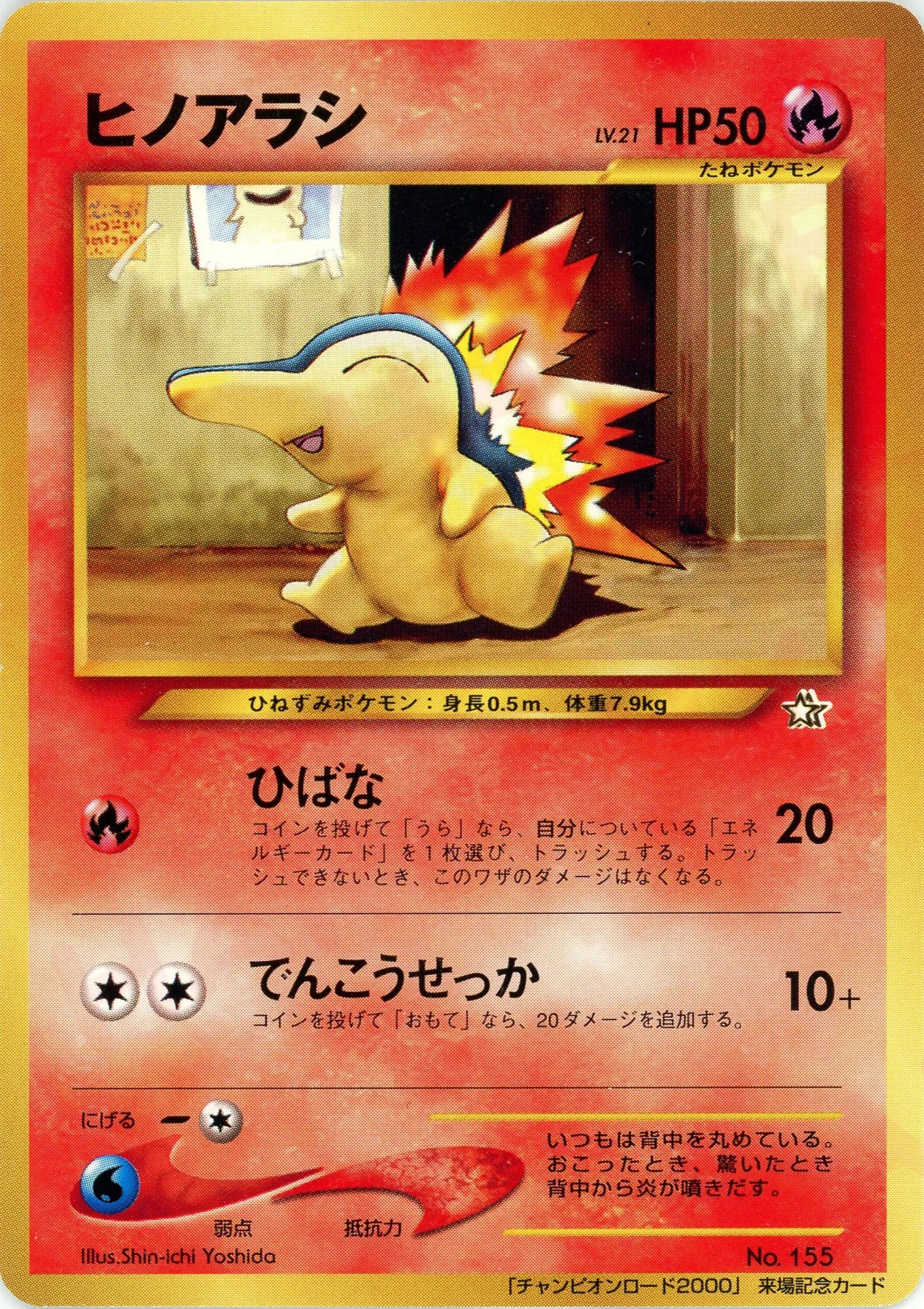 チャンピオンロード2000来場記念カードセット ポケモンカード旧裏 チャンピオンロード2000来場記念カードセット ポケモンカード旧