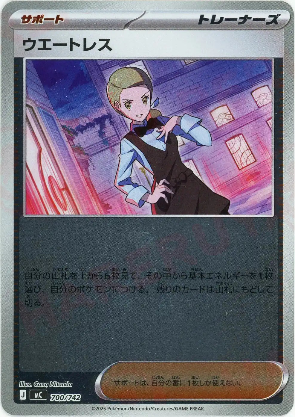 ウエートレス:ミラー(-){サポート}〈700/742〉[MC-M] – 晴れる屋2