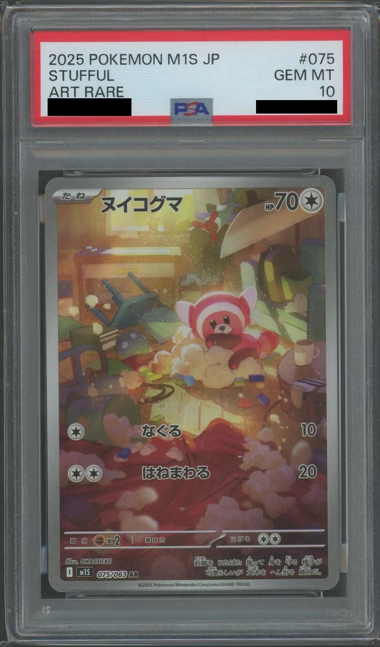 PSA10】ヌイコグマ(AR){無}〈075/063〉[M1S] – 晴れる屋2