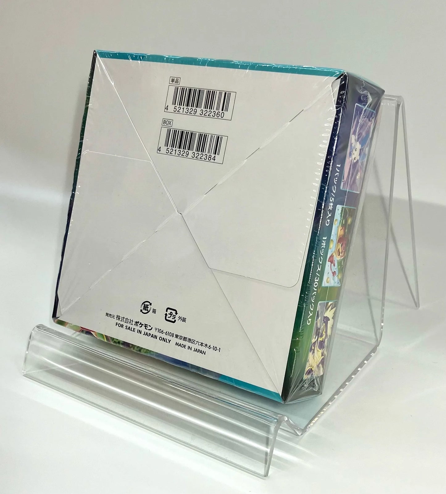 【SS】拡張パック「蒼空ストリーム」(1BOX)