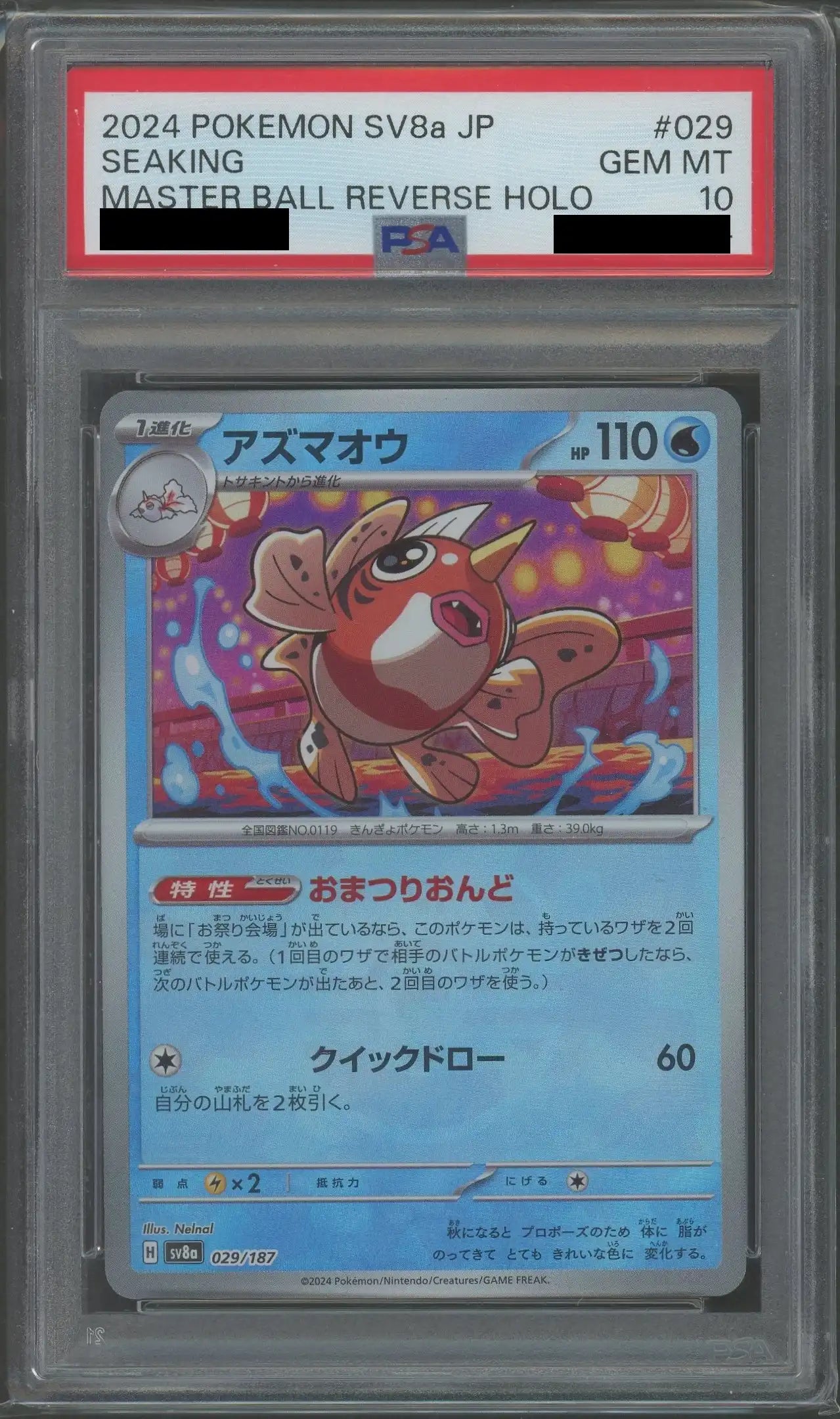 PSA10 マルマインex ホロ 伝説の飛翔 マルマインex | ポケモンカードPCG 拡張パック 伝説の飛翔(042/082)