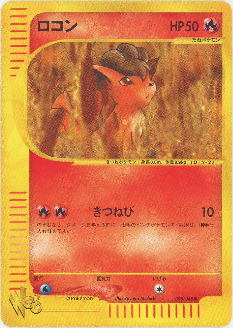 ポケモン 赤い炎のロゴ ピンバッジ 2022年製 Pokemon Card Game/[SV4K] Ancient Roar]Slither Wing 074/066