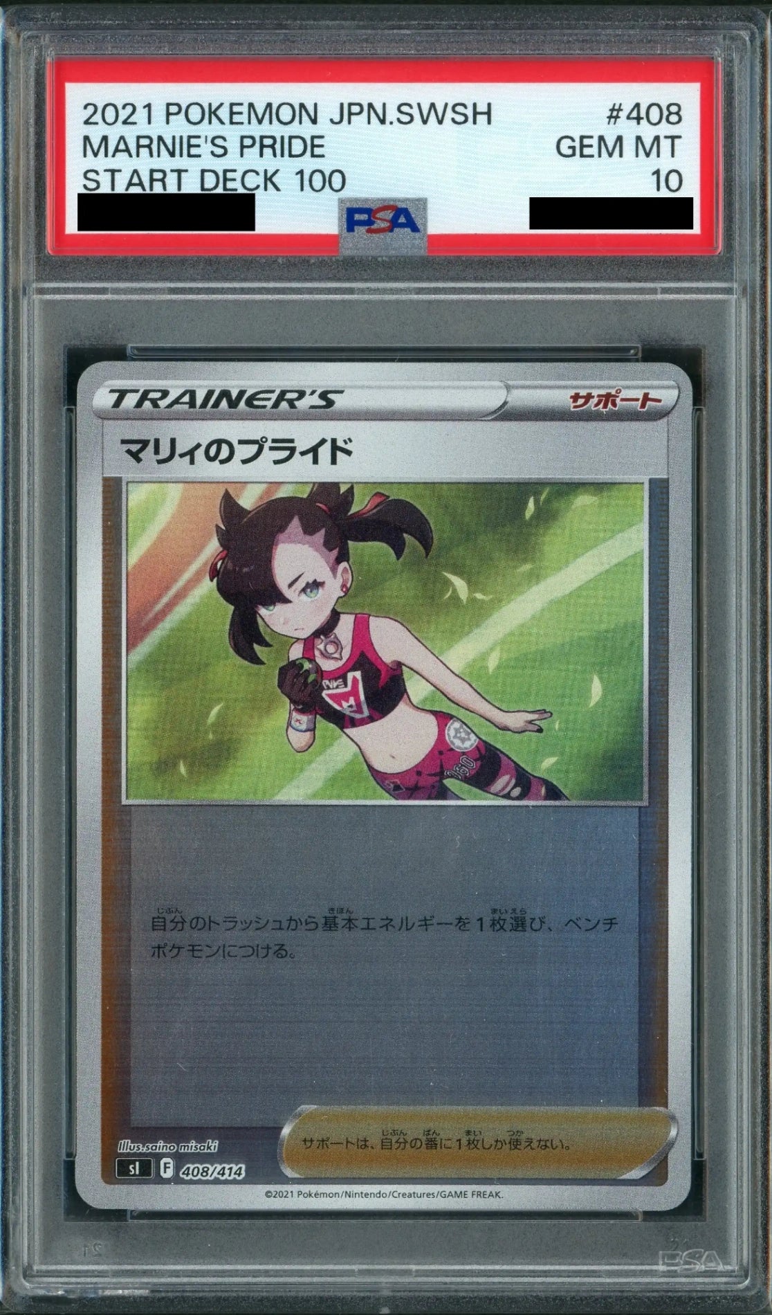 PSA10】マリィのプライド:ミラー(D){サポート}〈408/414〉[SI-M PSA10】マリィのプライド:ミラー(D){サポート}〈408/414〉[SI-M