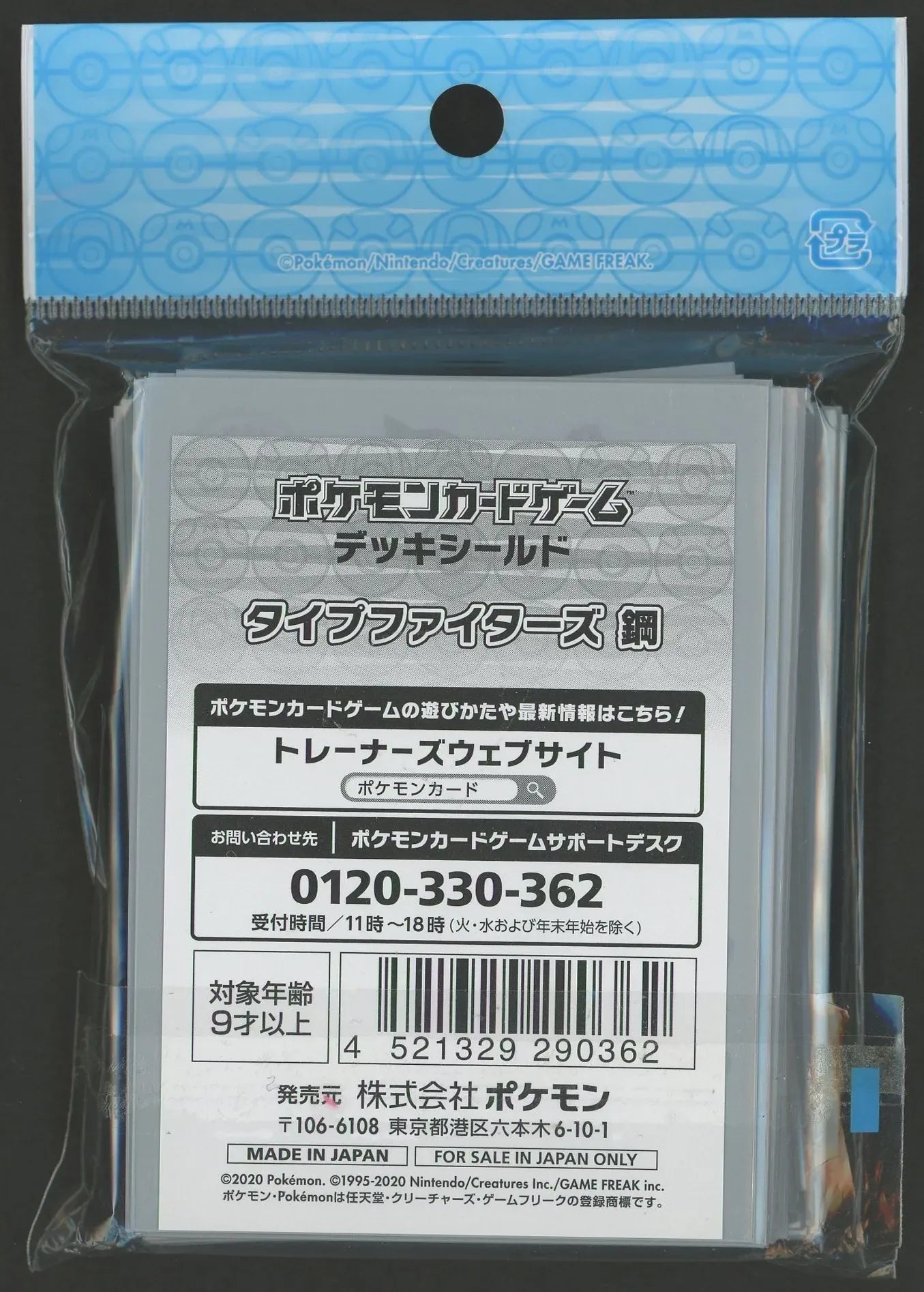 デッキシールド タイプファイターズ 鋼