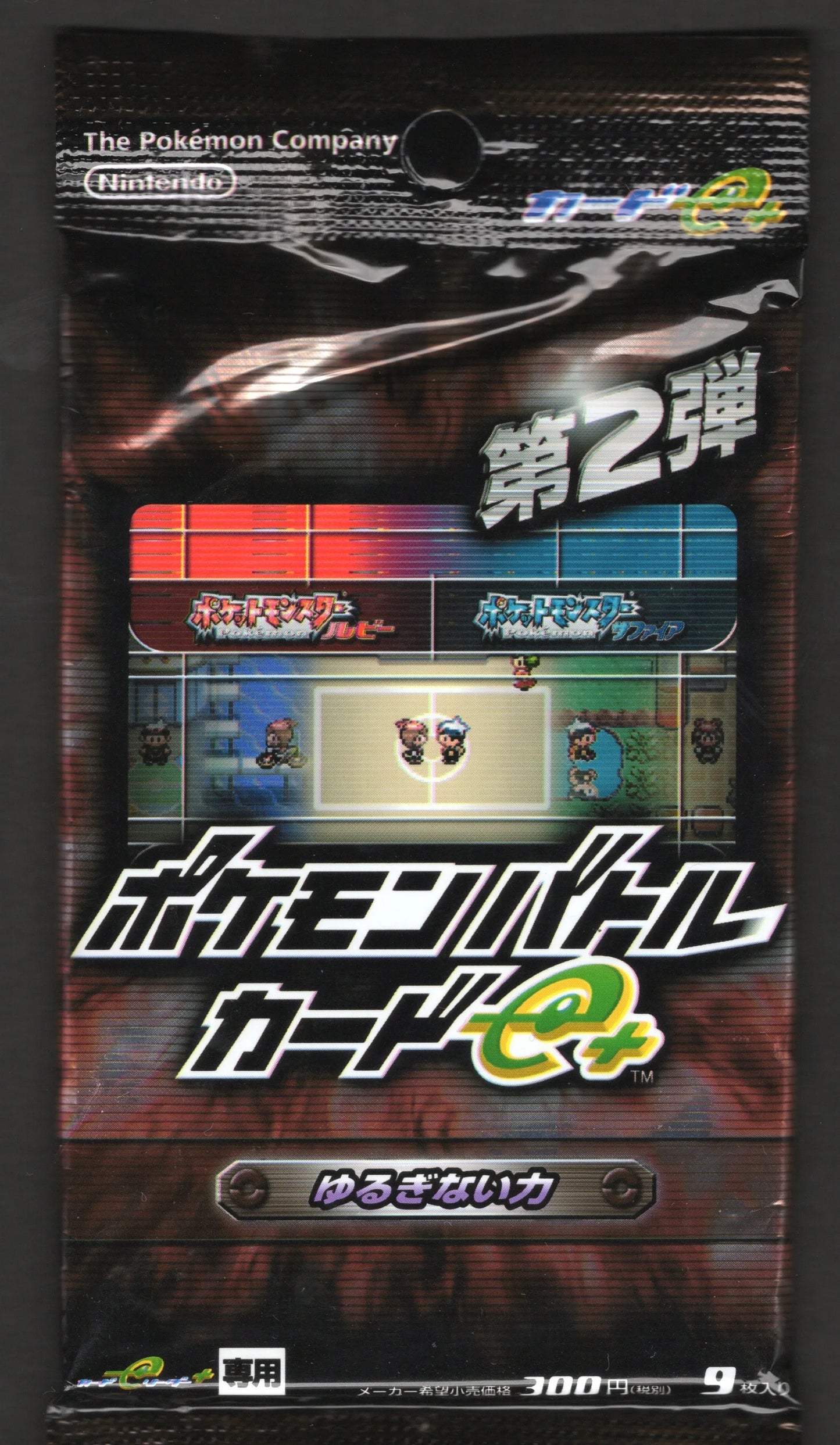 【e】ポケモンバトルカードe+ 第2弾 ゆるぎない力