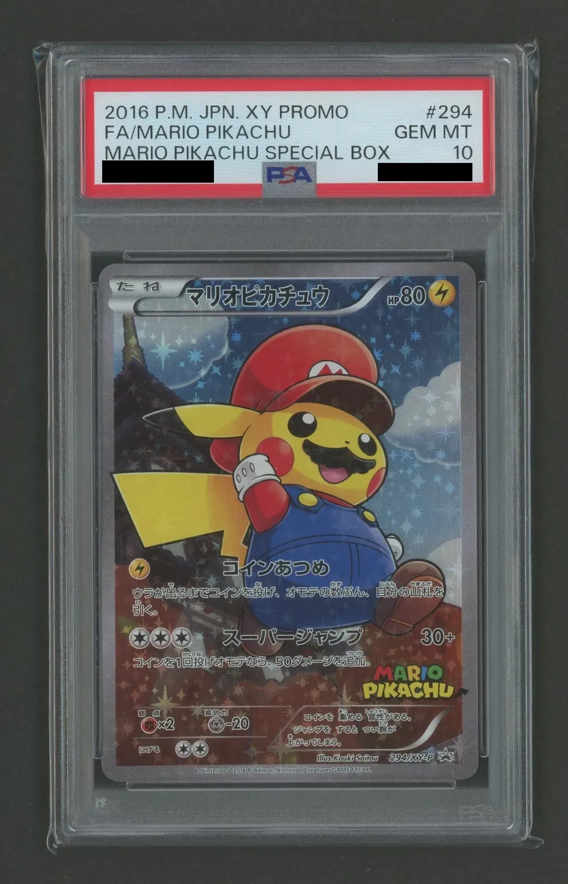 マリオピカチュウ プロモPSA10 PSA10】マリオピカチュウ SA (プロモ マリオピカチュウ プロモPSA10 PSA10】マリオピカチュウ SA (プロモ