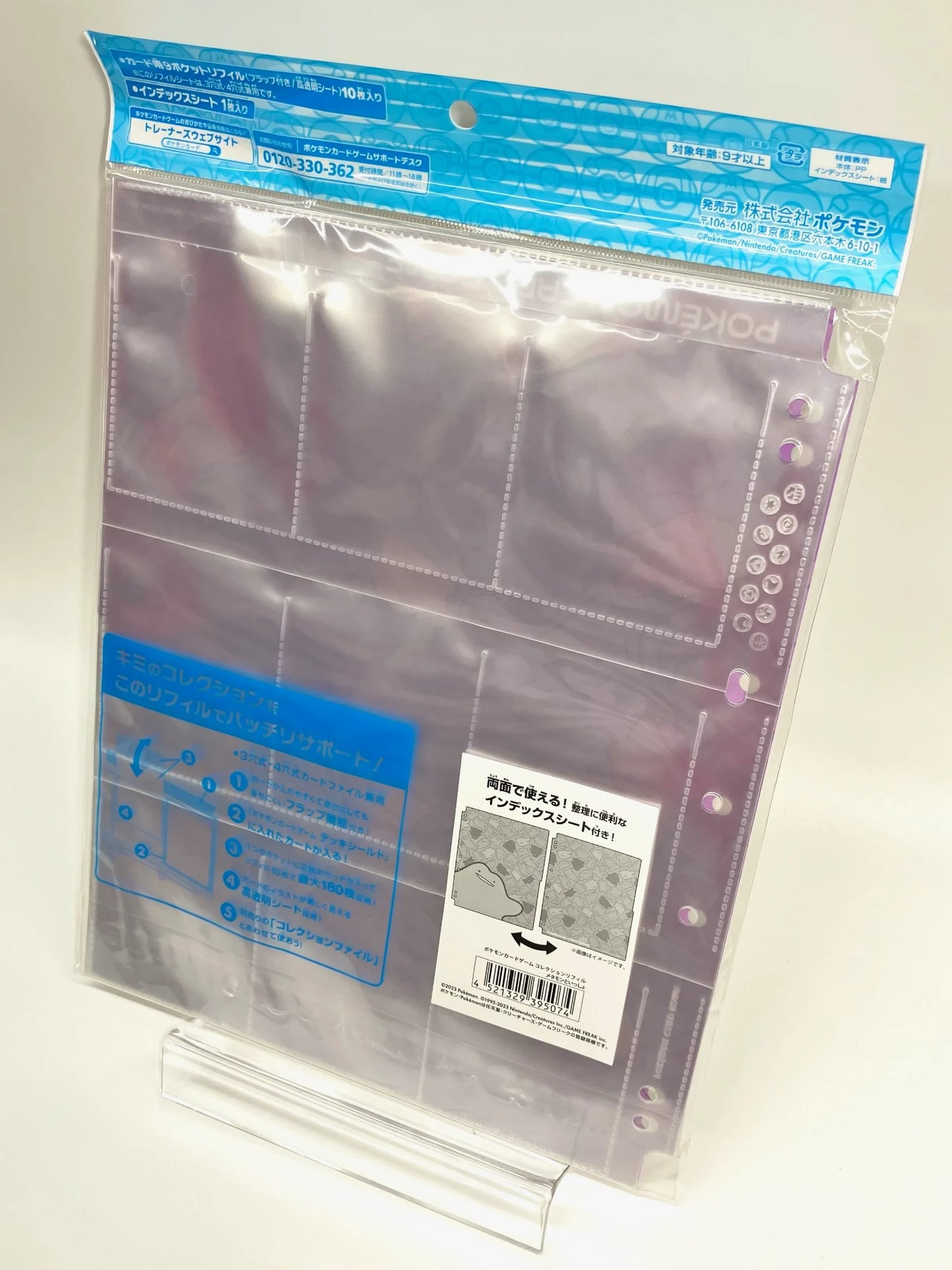 Collection Refill with Ditto